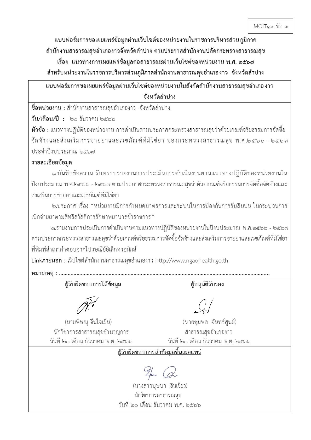 2567-02-01-03_1.jpg