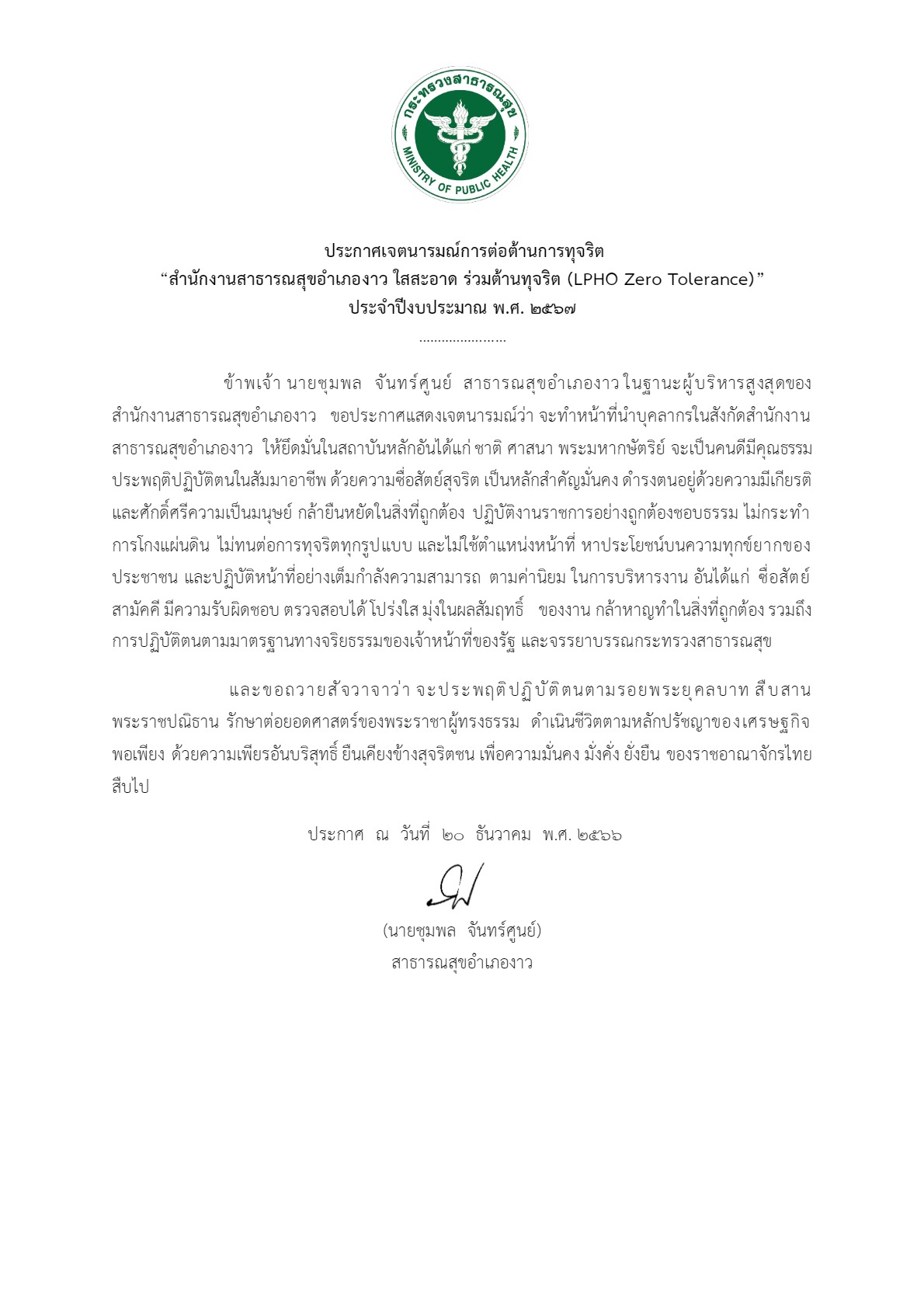 2567-03-02-03_2.jpg