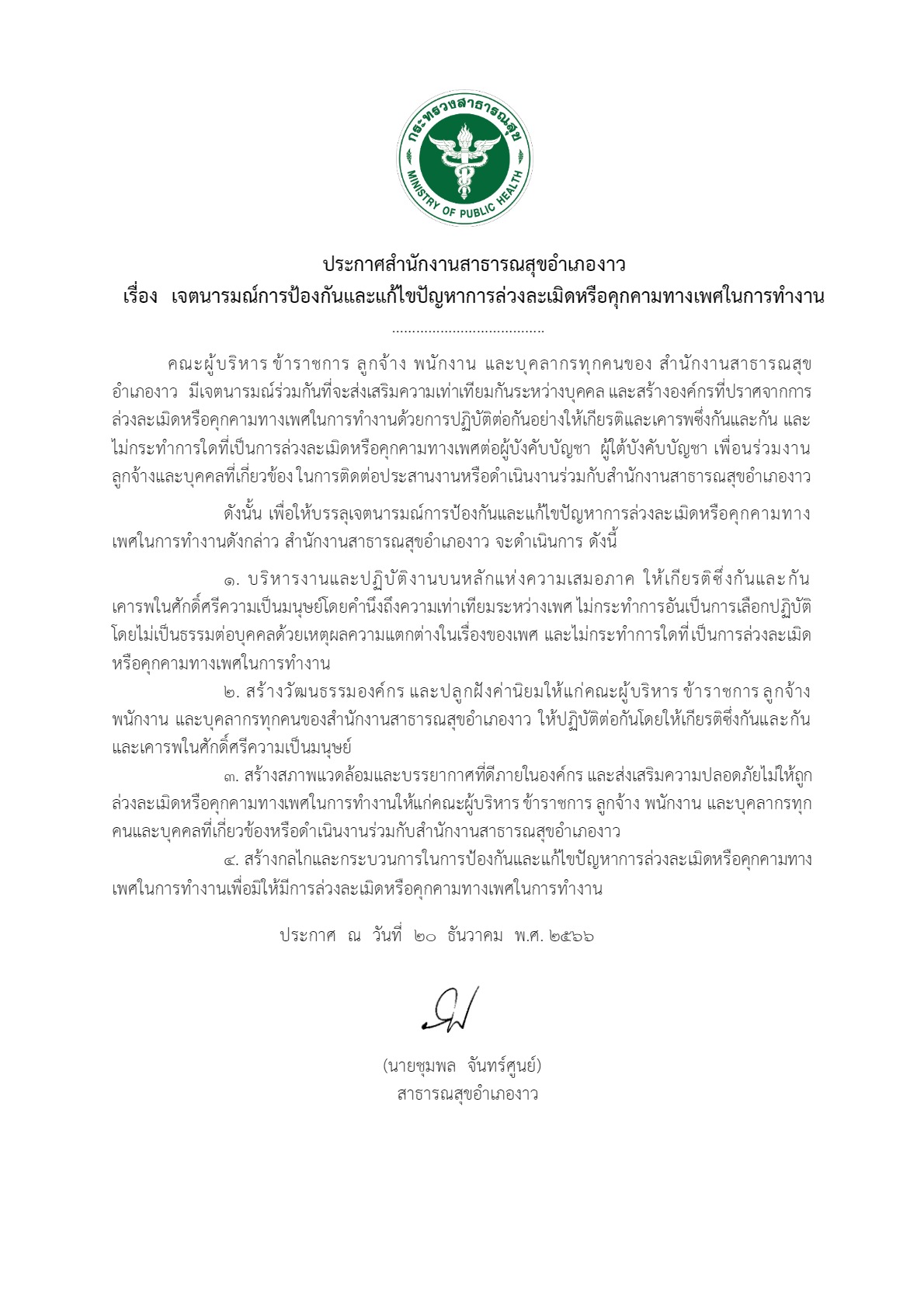 2567-03-02-03_5.jpg