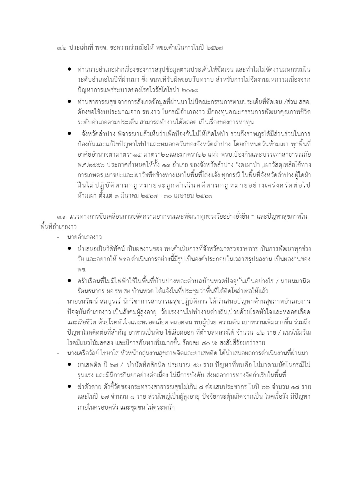 2567-07-05_4.jpg
