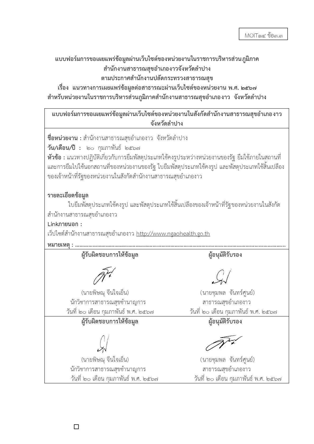 2567-09-09_2.jpg