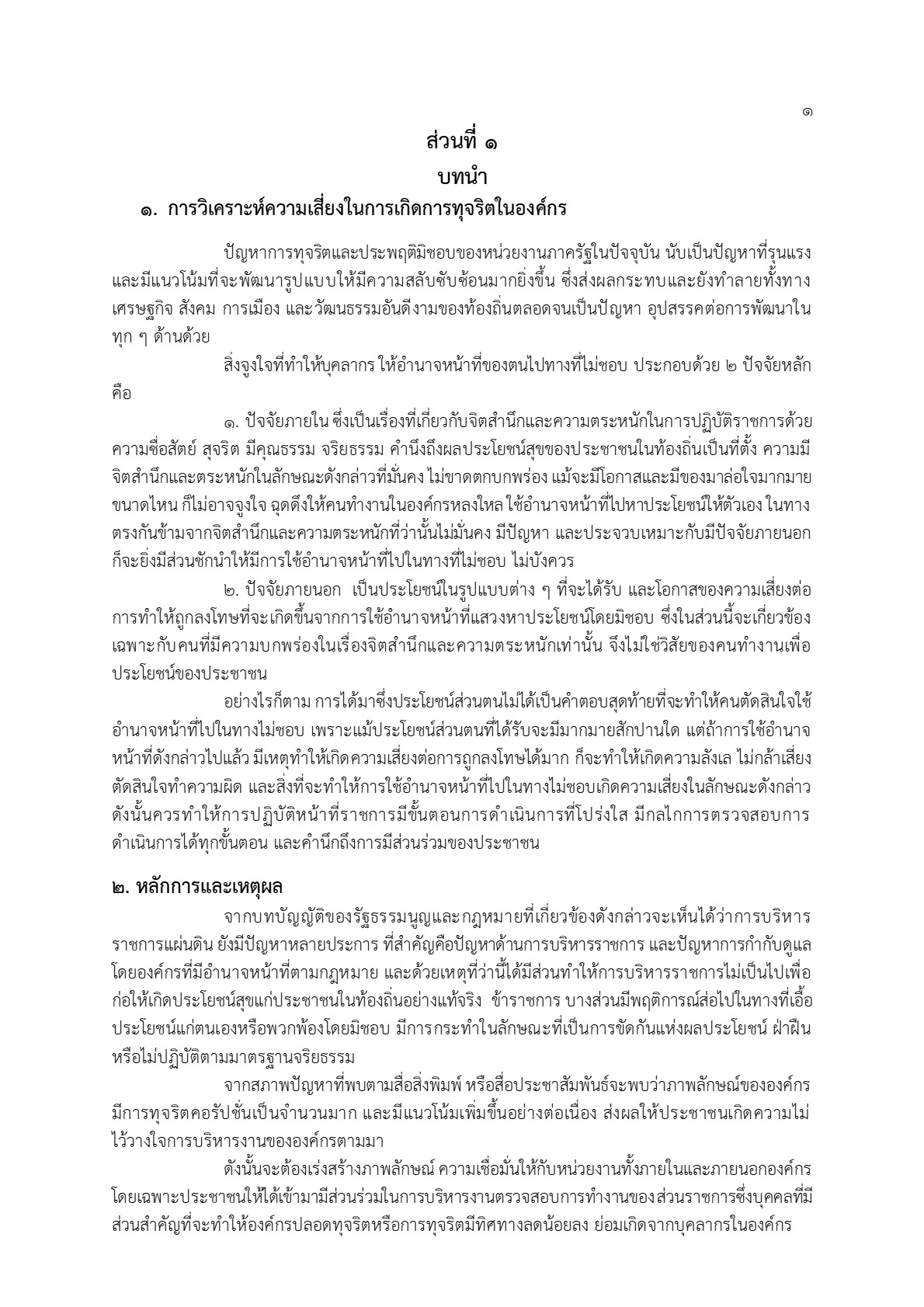 2568-020-02_4.jpg