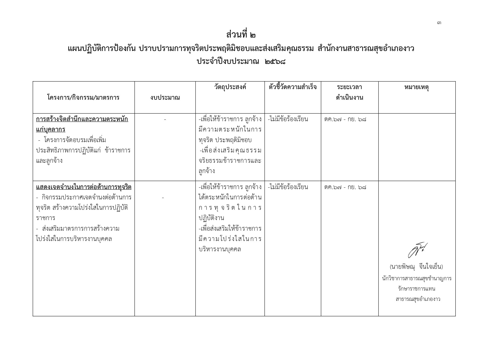 2568-020-02_6.jpg