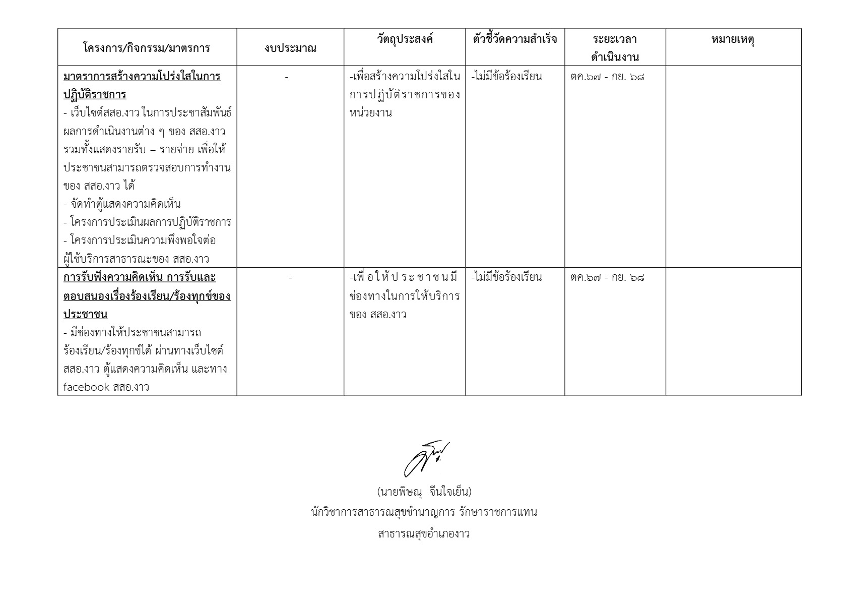 2568-020-02_7.jpg