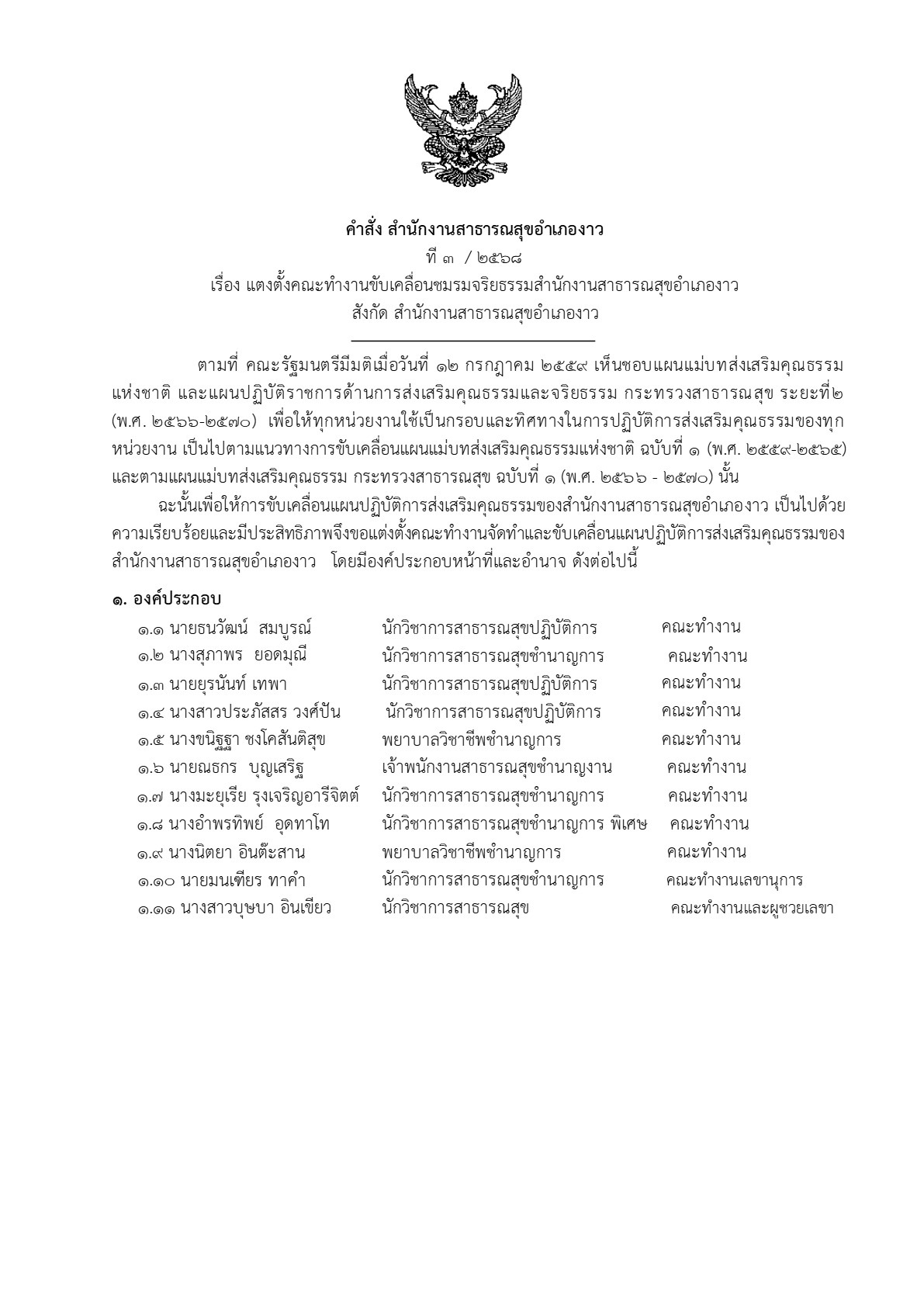 2568-020-08_5.jpg
