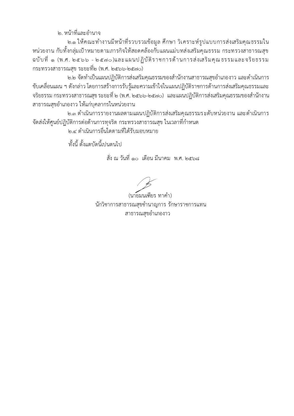 2568-020-08_6.jpg