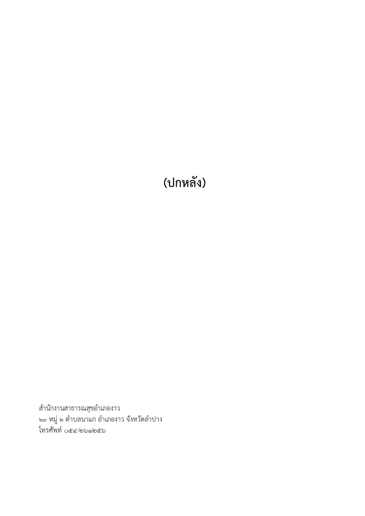 2568-021-16-1.2_10.jpg