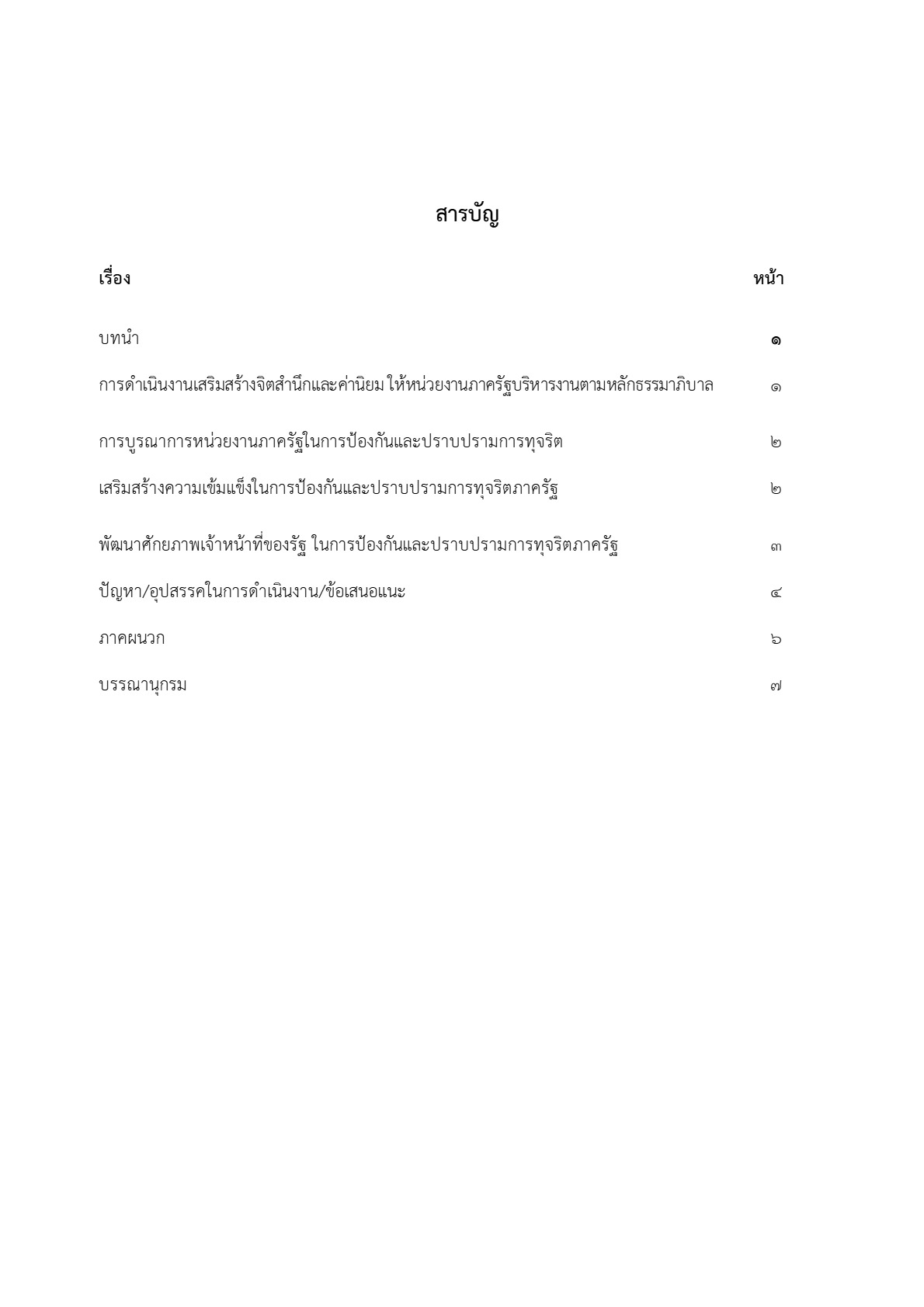 2568-021-16-1.2_3.jpg