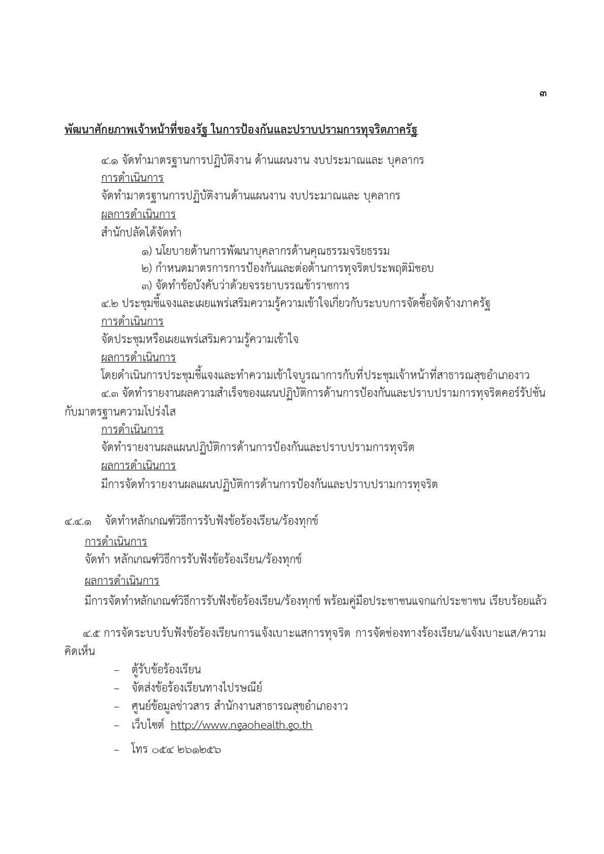 2568-021-16-1.2_6.jpg