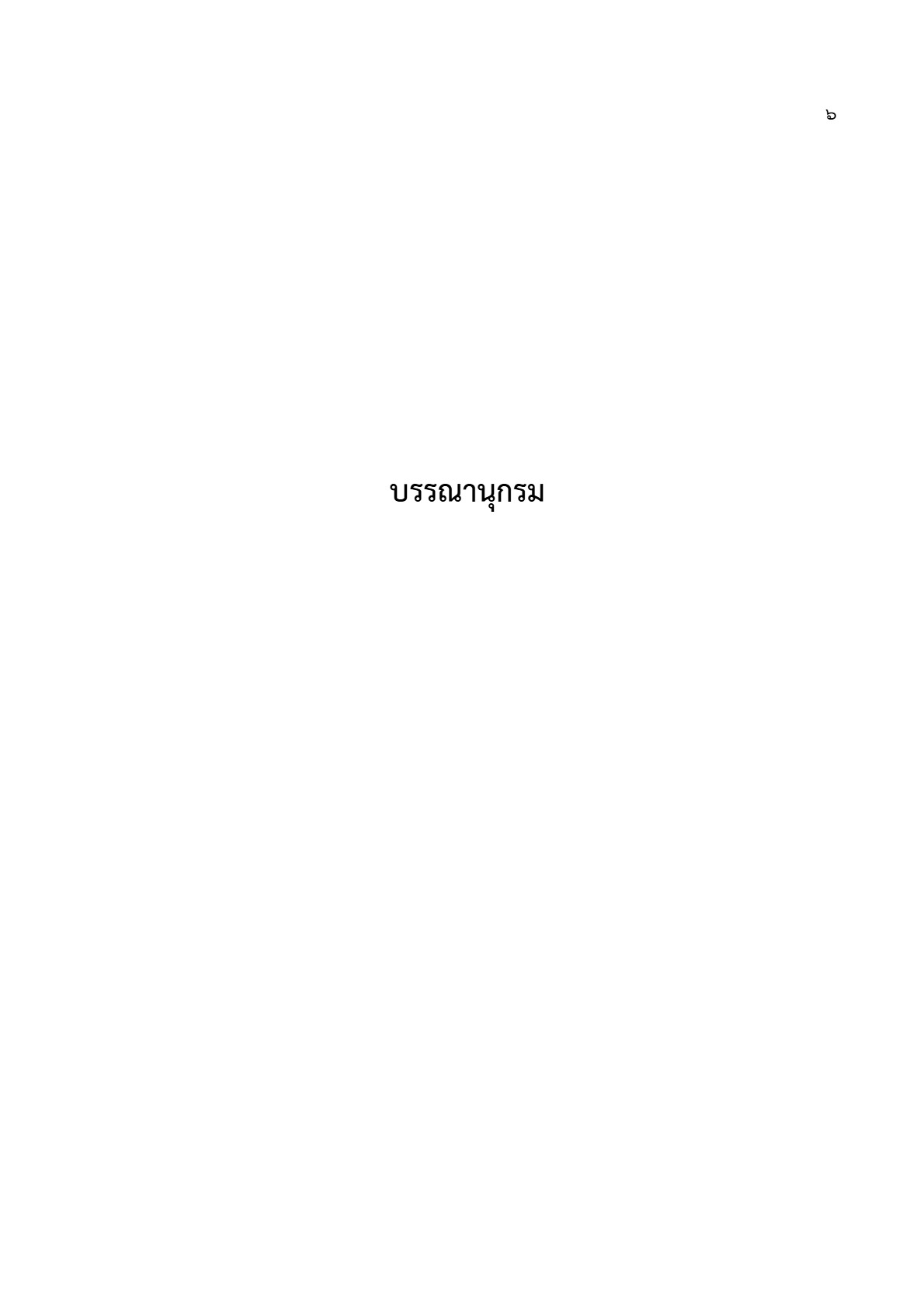 2568-021-16-1.2_9.jpg