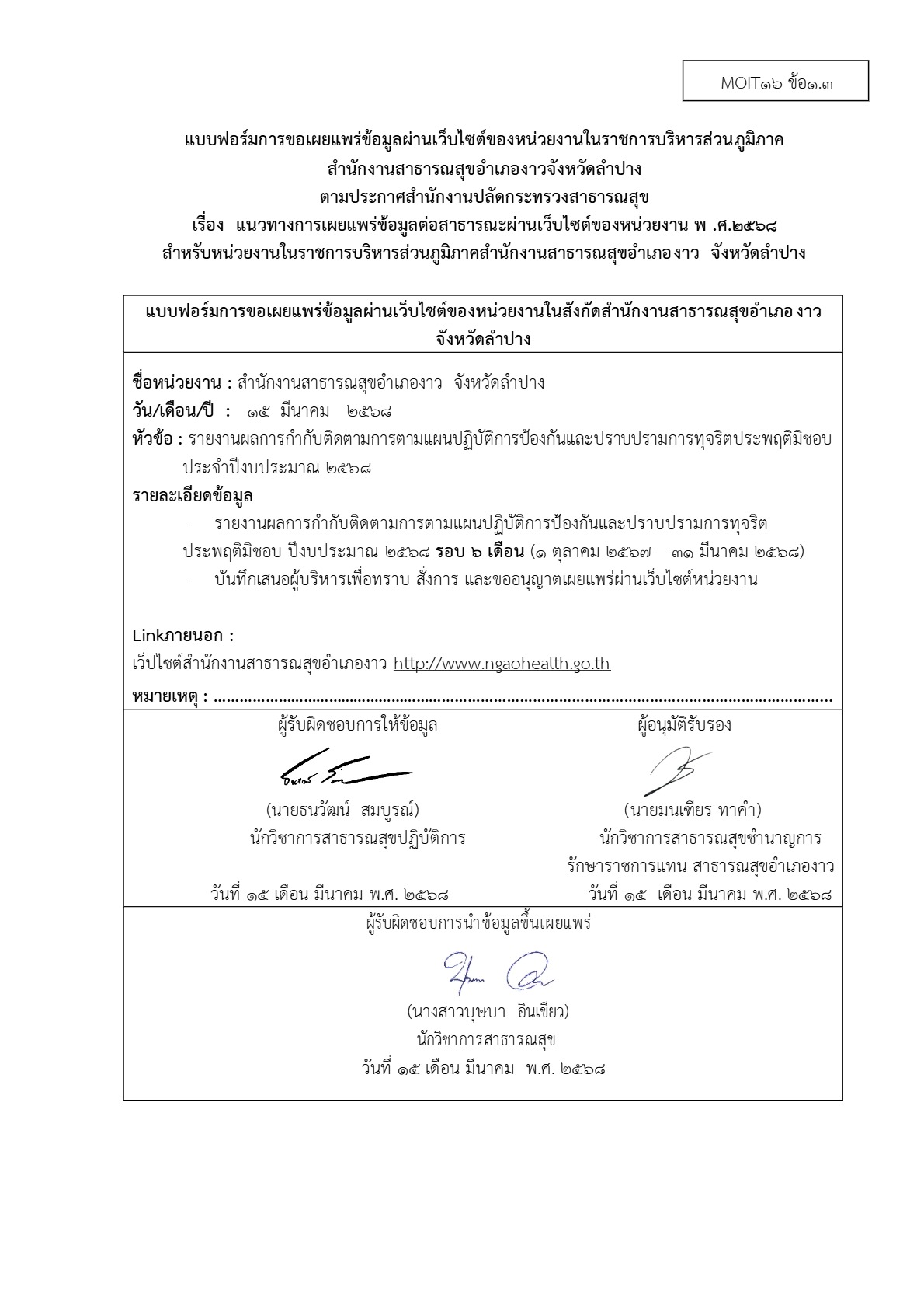 2568-021-16-1.3_1.jpg