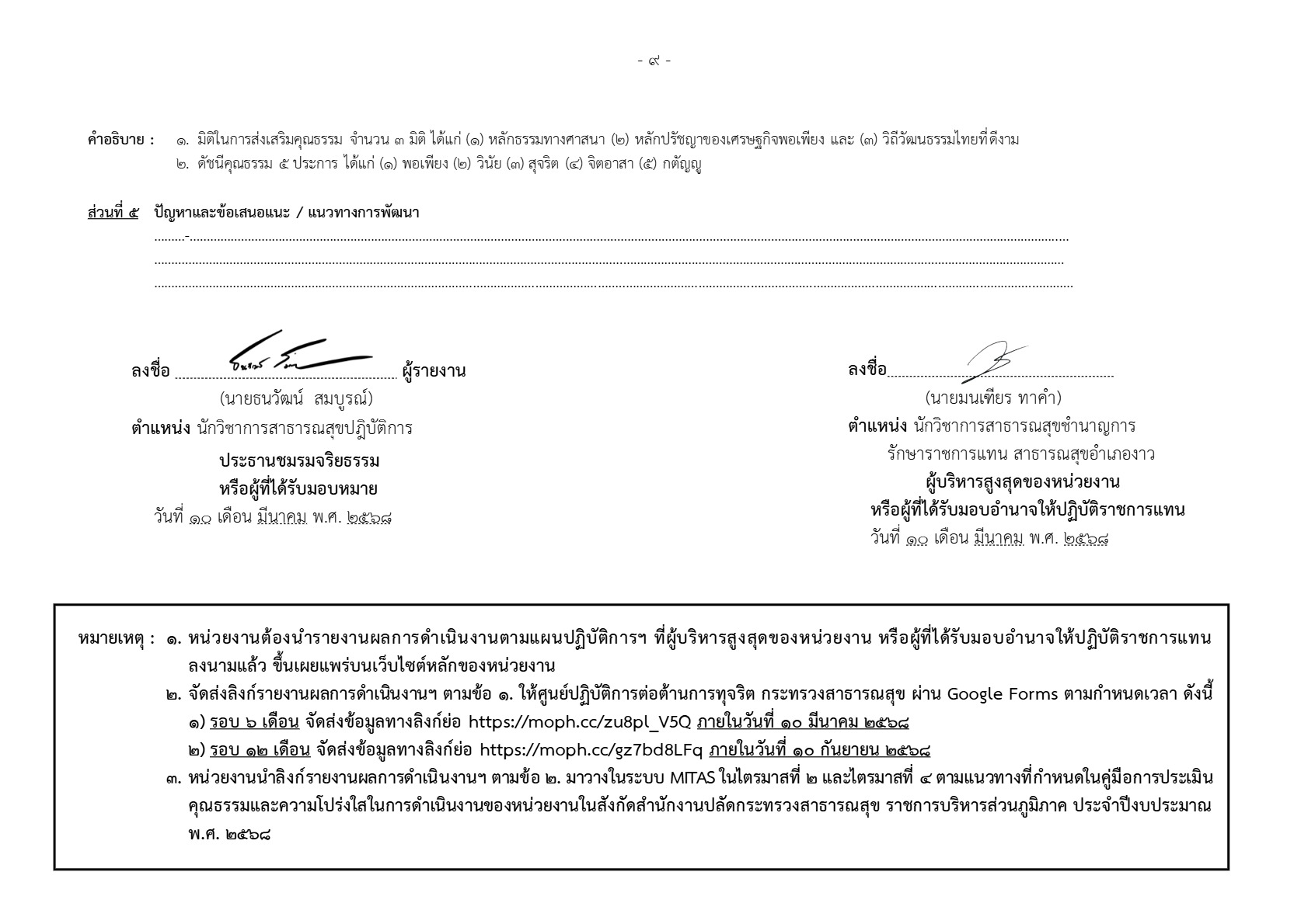 2568-021-16-2.2_9.jpg