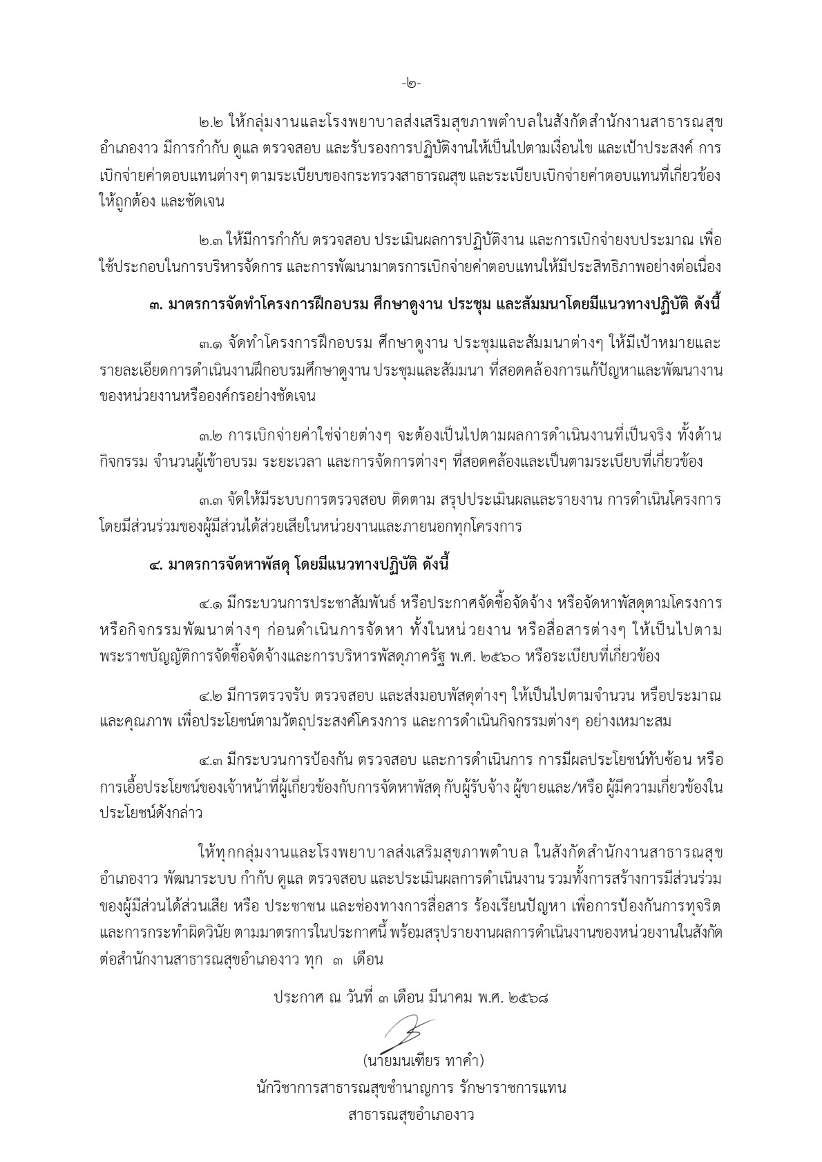 2568-021-18-2_2.jpg