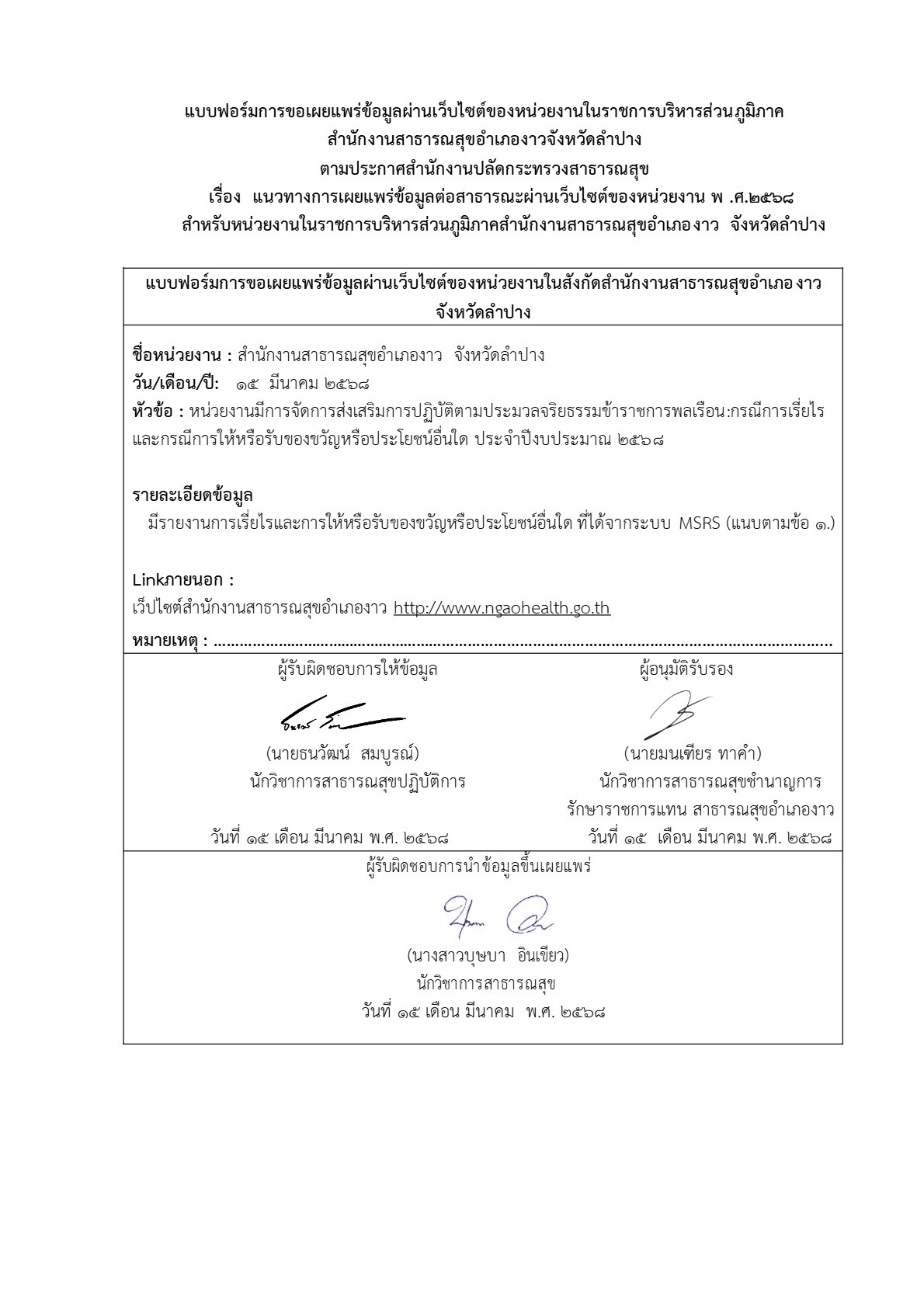 2568-021-19-3_2.jpg