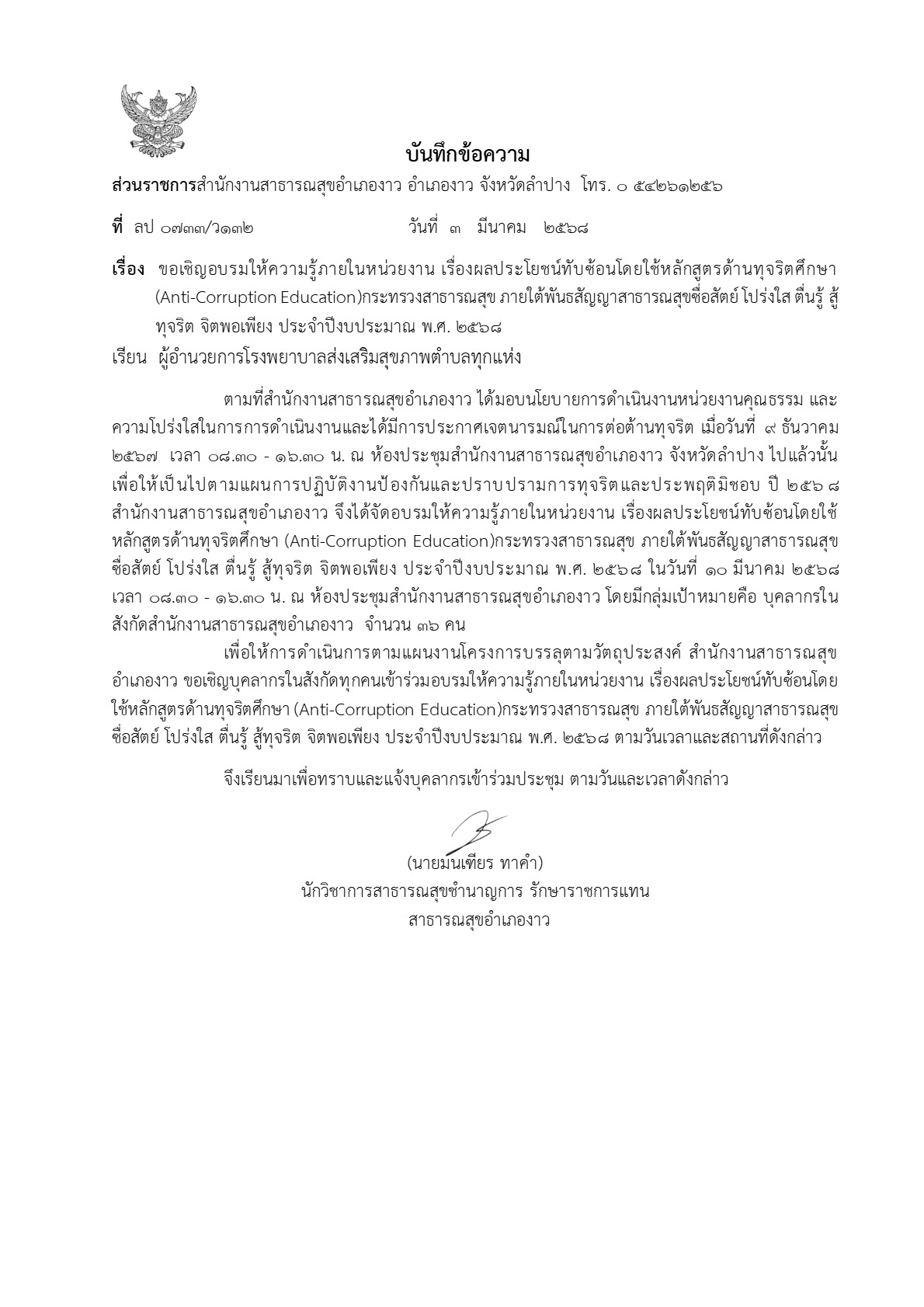 2568-021-20-1.1_2.jpg