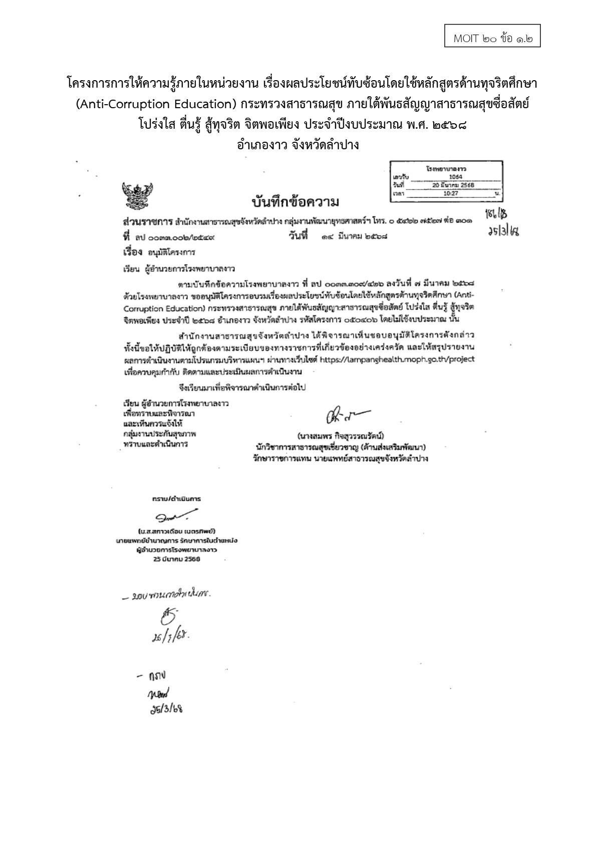 2568-021-20-1.2_1.jpg