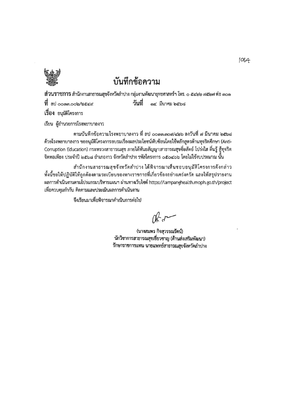 2568-021-20-1.2_2.jpg