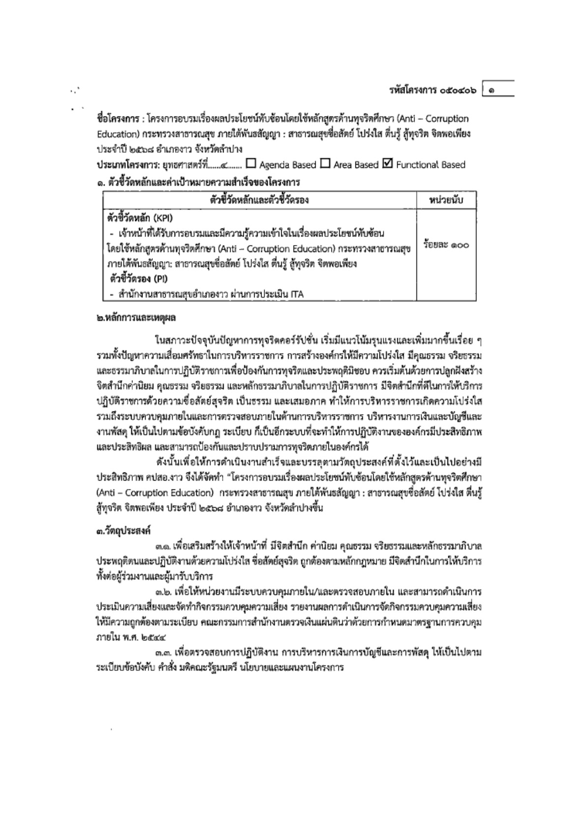 2568-021-20-1.2_3.jpg