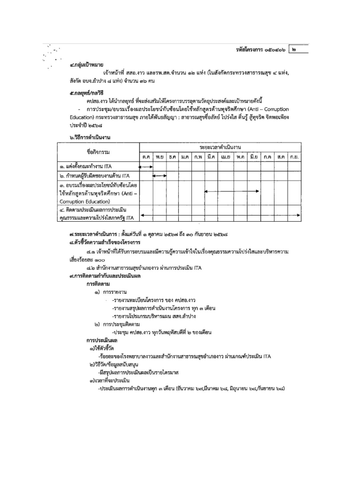 2568-021-20-1.2_4.jpg