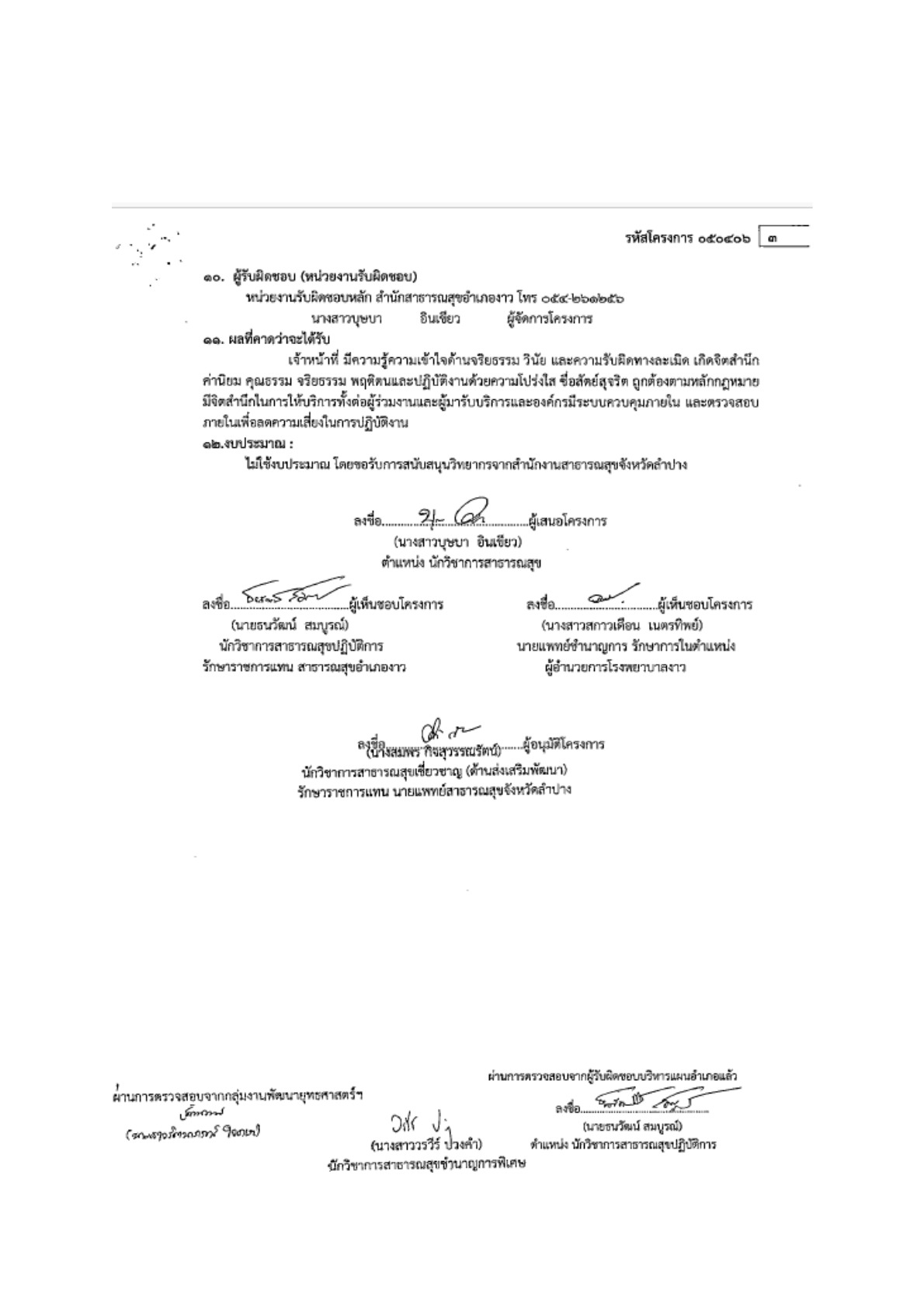 2568-021-20-1.2_5.jpg