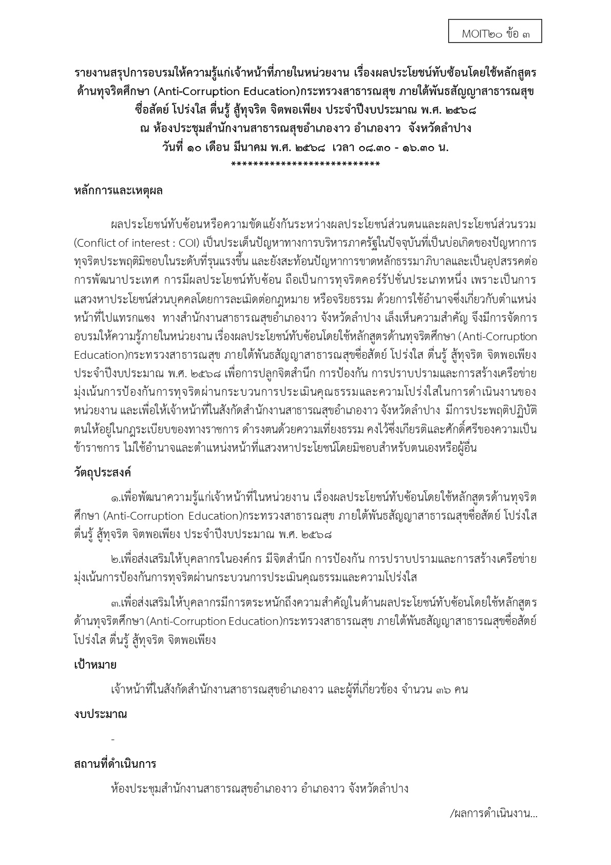 2568-021-20-3_1.jpg