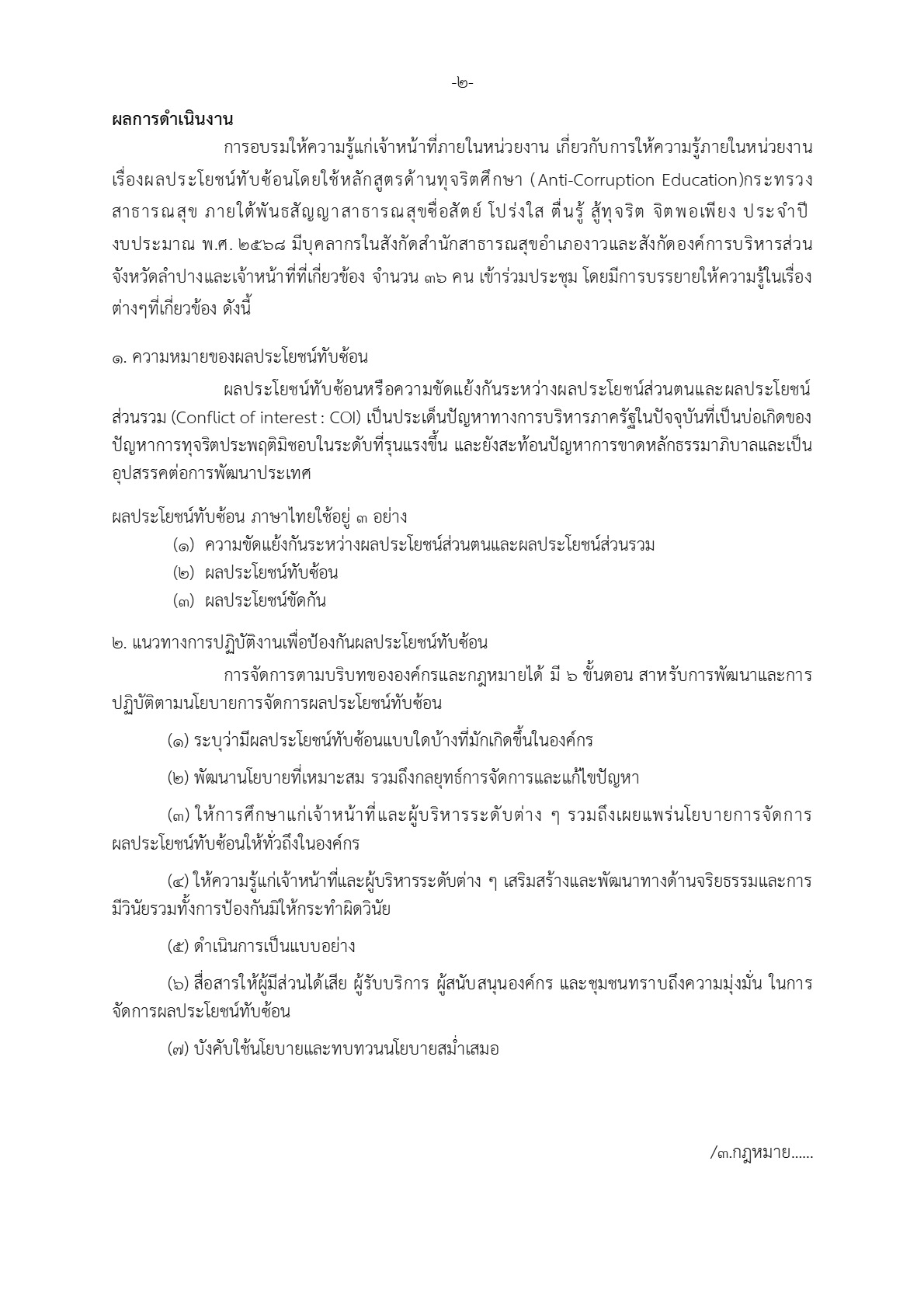 2568-021-20-3_2.jpg