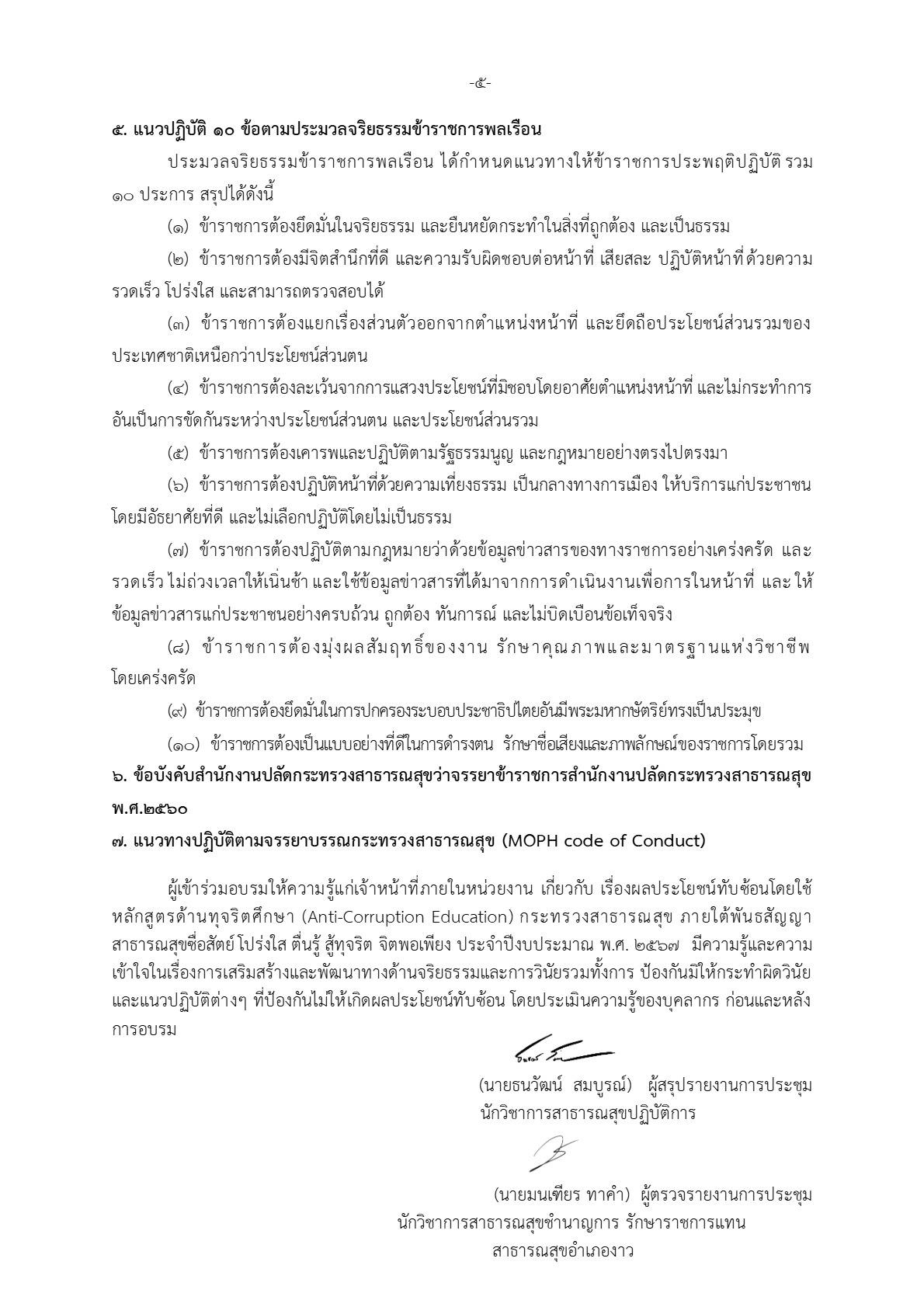 2568-021-20-3_5.jpg