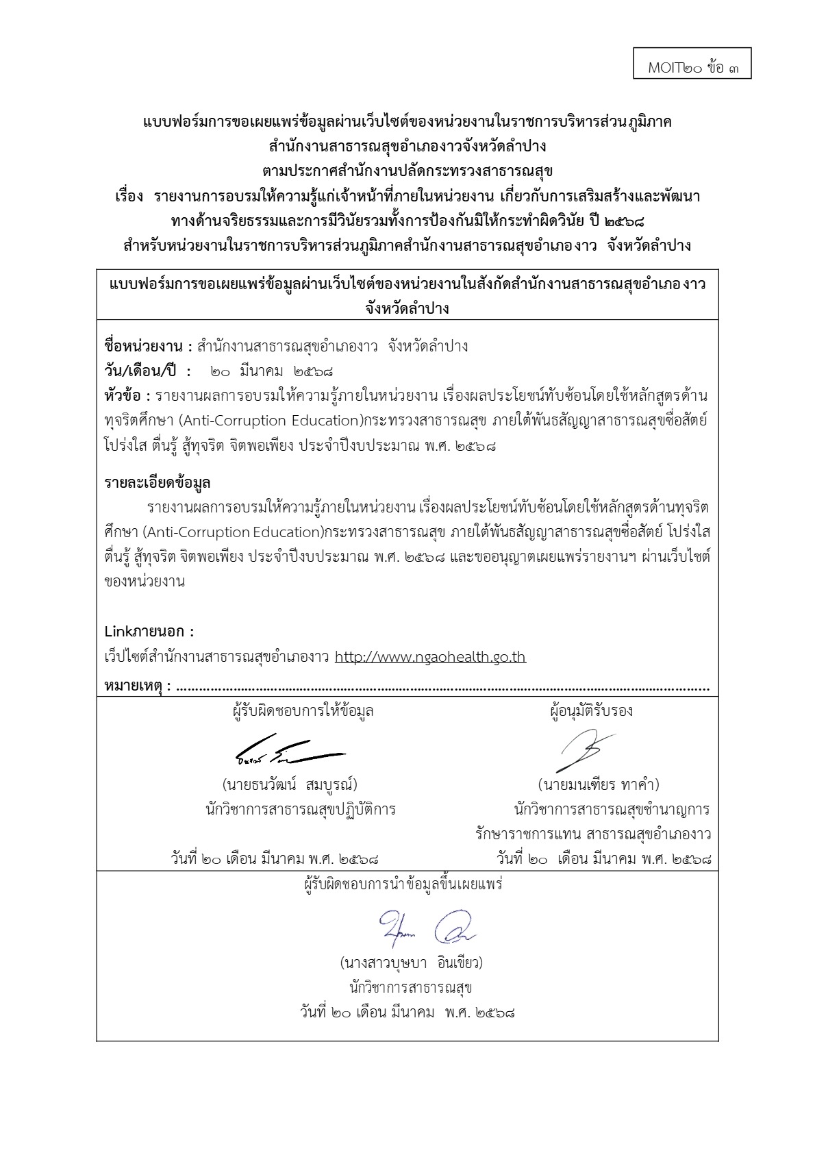 2568-021-20-3_6.jpg