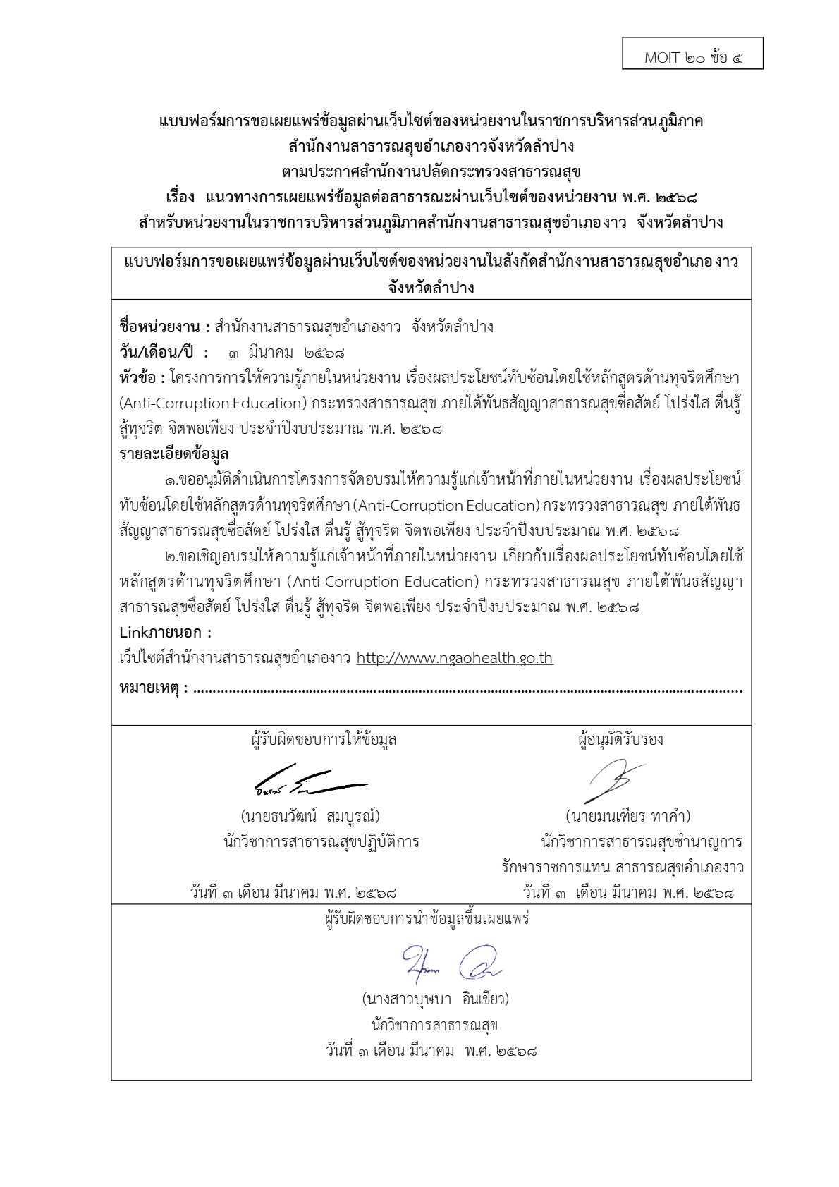 2568-021-20-4_1.jpg