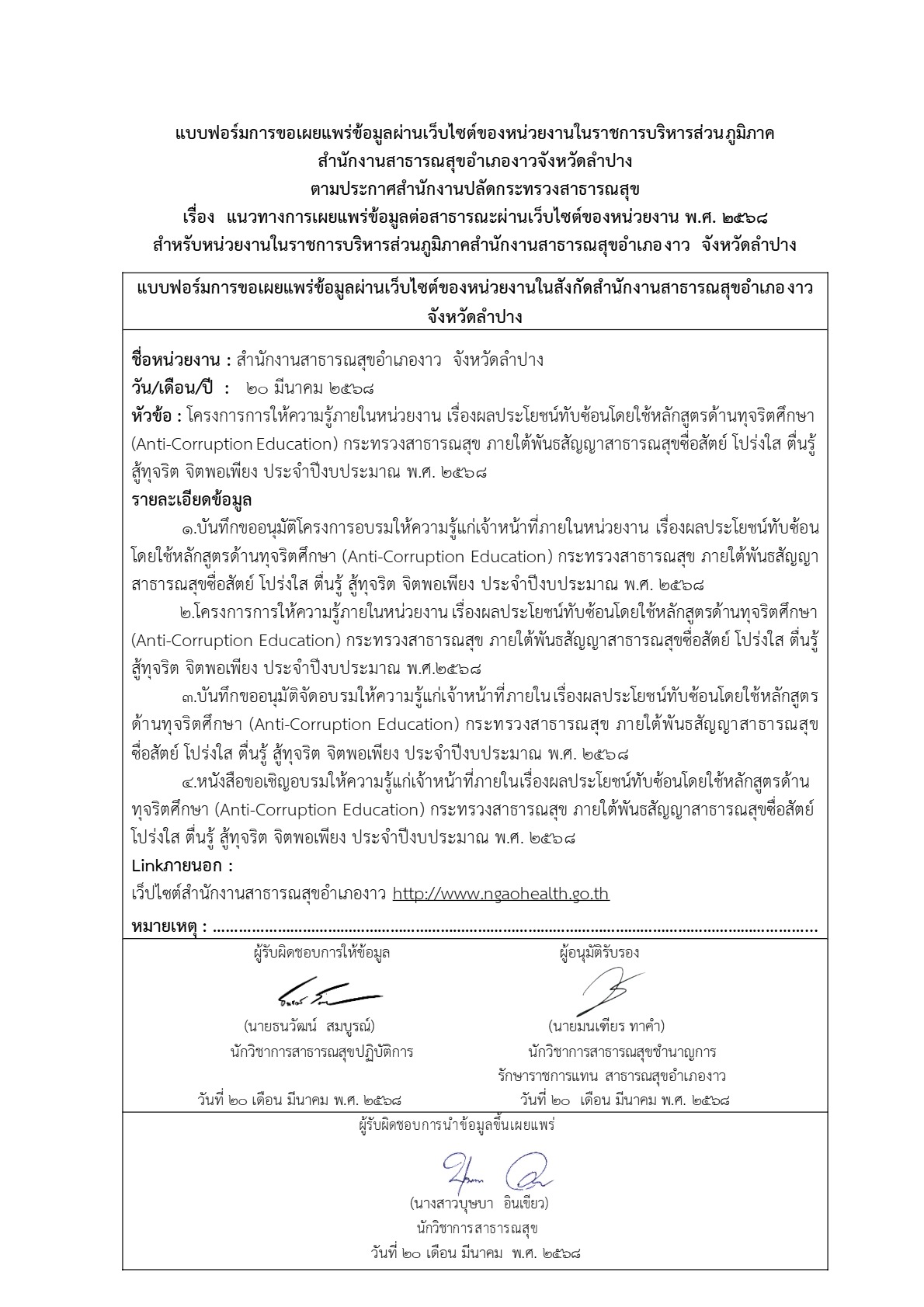 2568-021-20-4_2.jpg