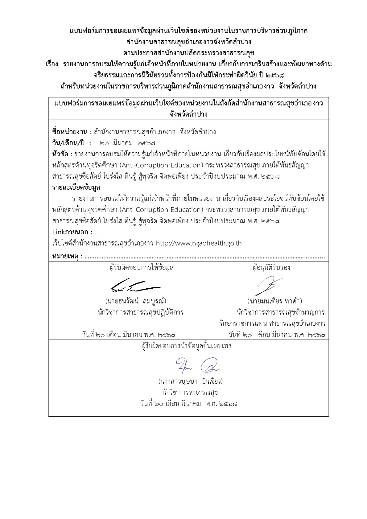 2568-021-20-4_4.jpg
