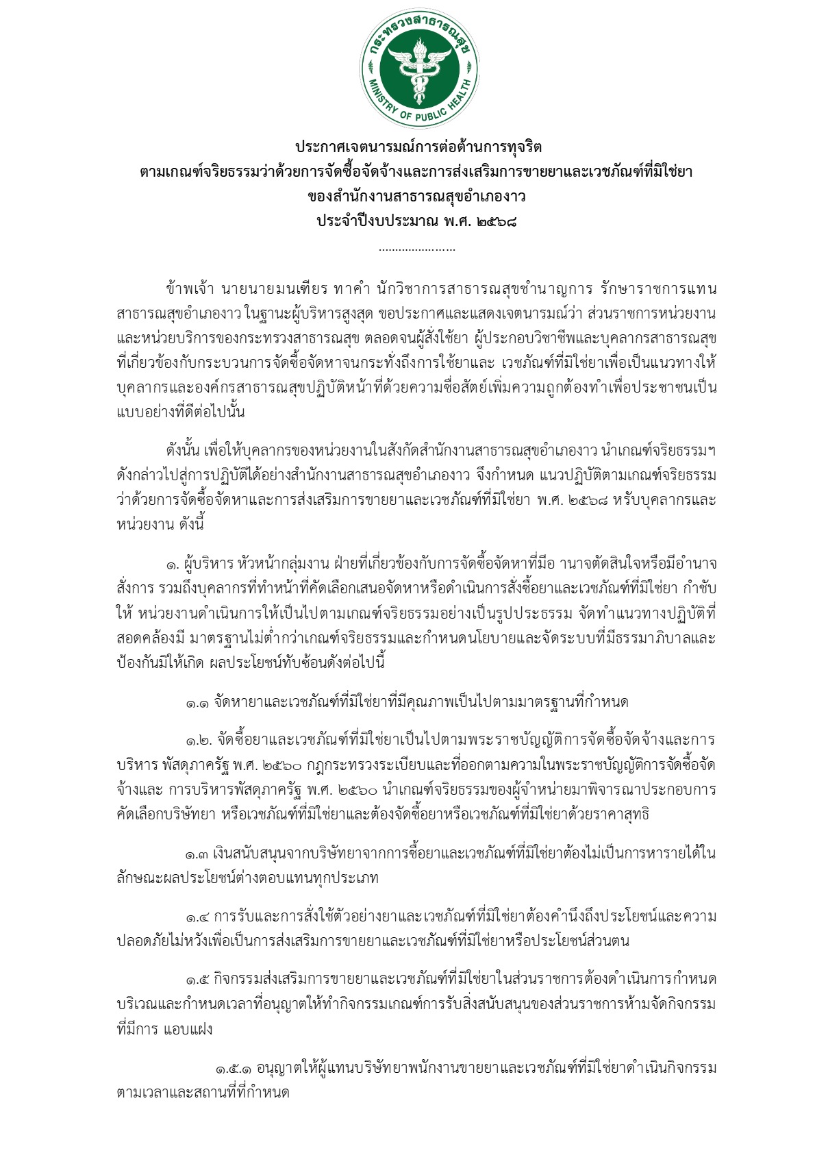 2568-021-21-2_2.jpg