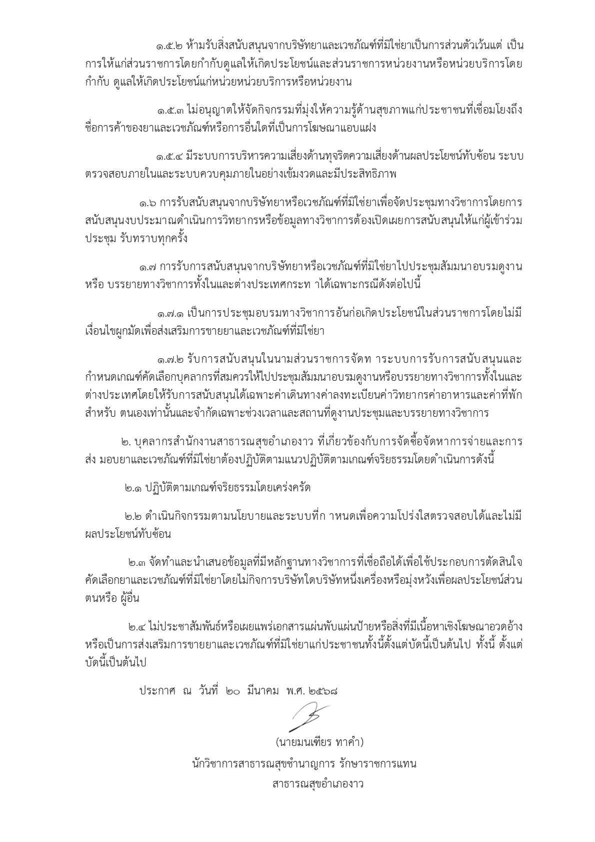 2568-021-21-2_3.jpg