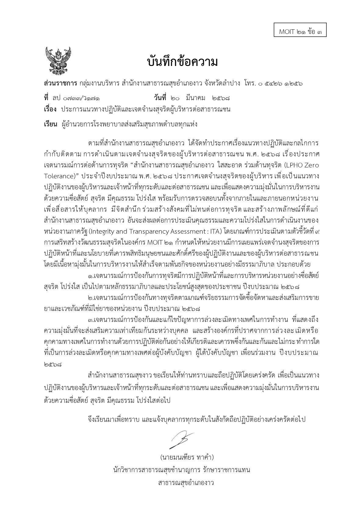 2568-021-21-3_1.jpg