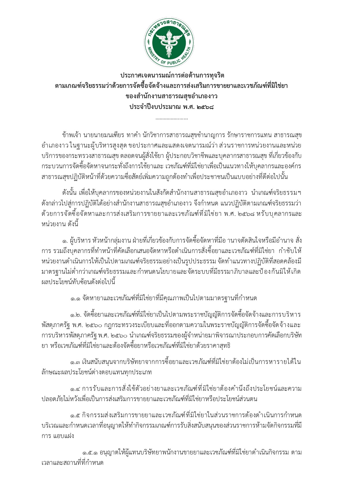 2568-021-21-3_3.jpg