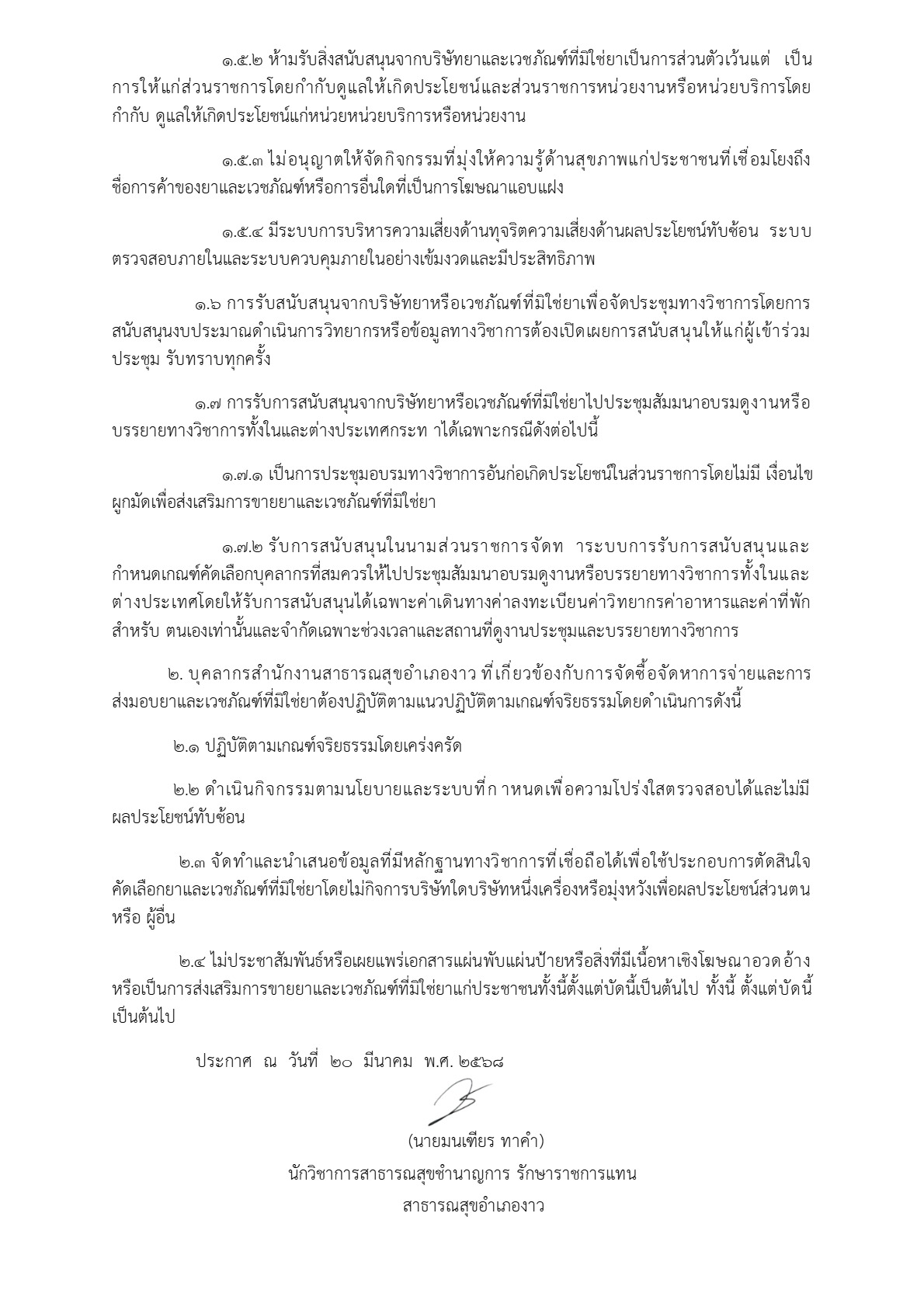 2568-021-21-3_4.jpg
