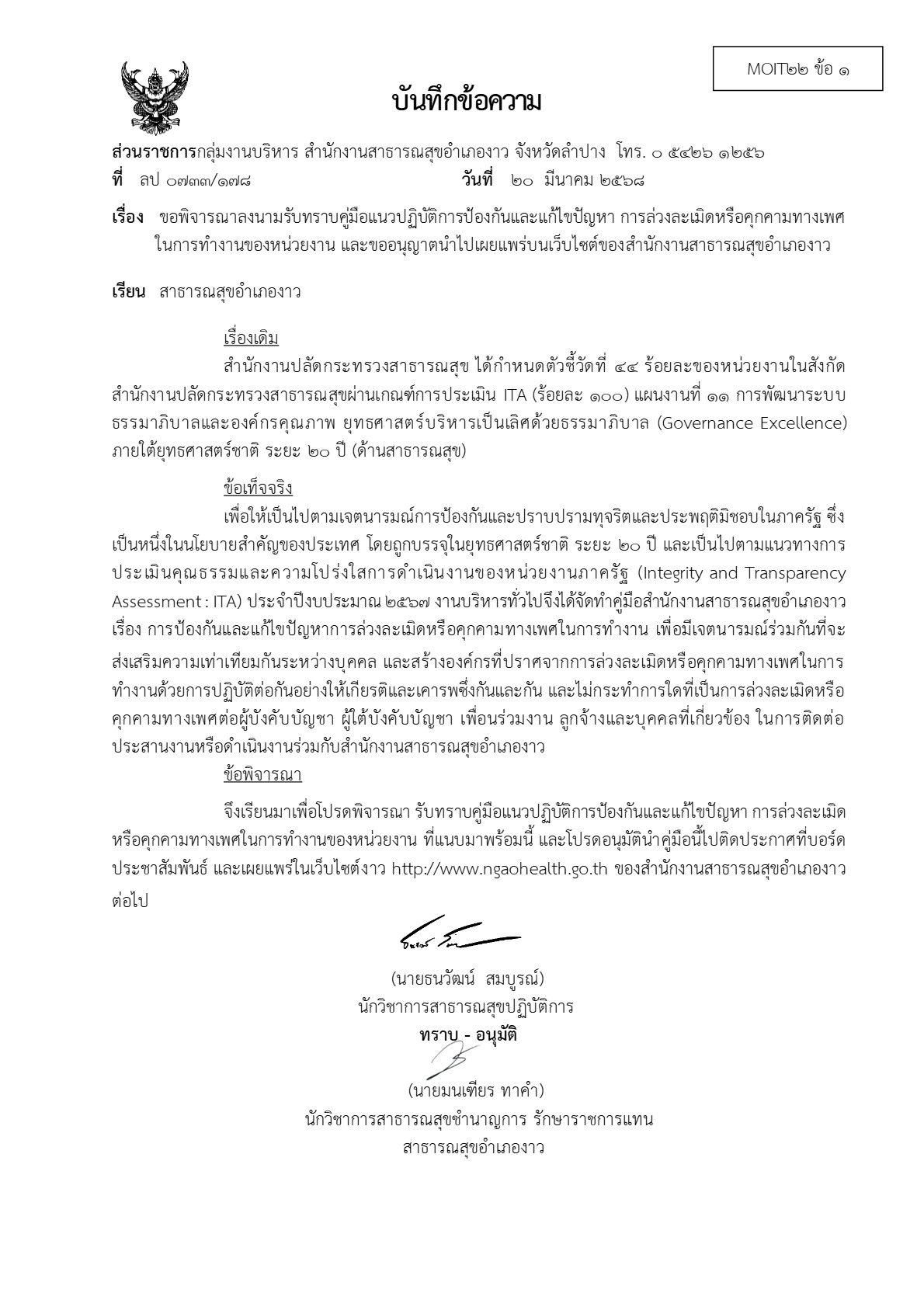 2568-021-22-1_1.jpg