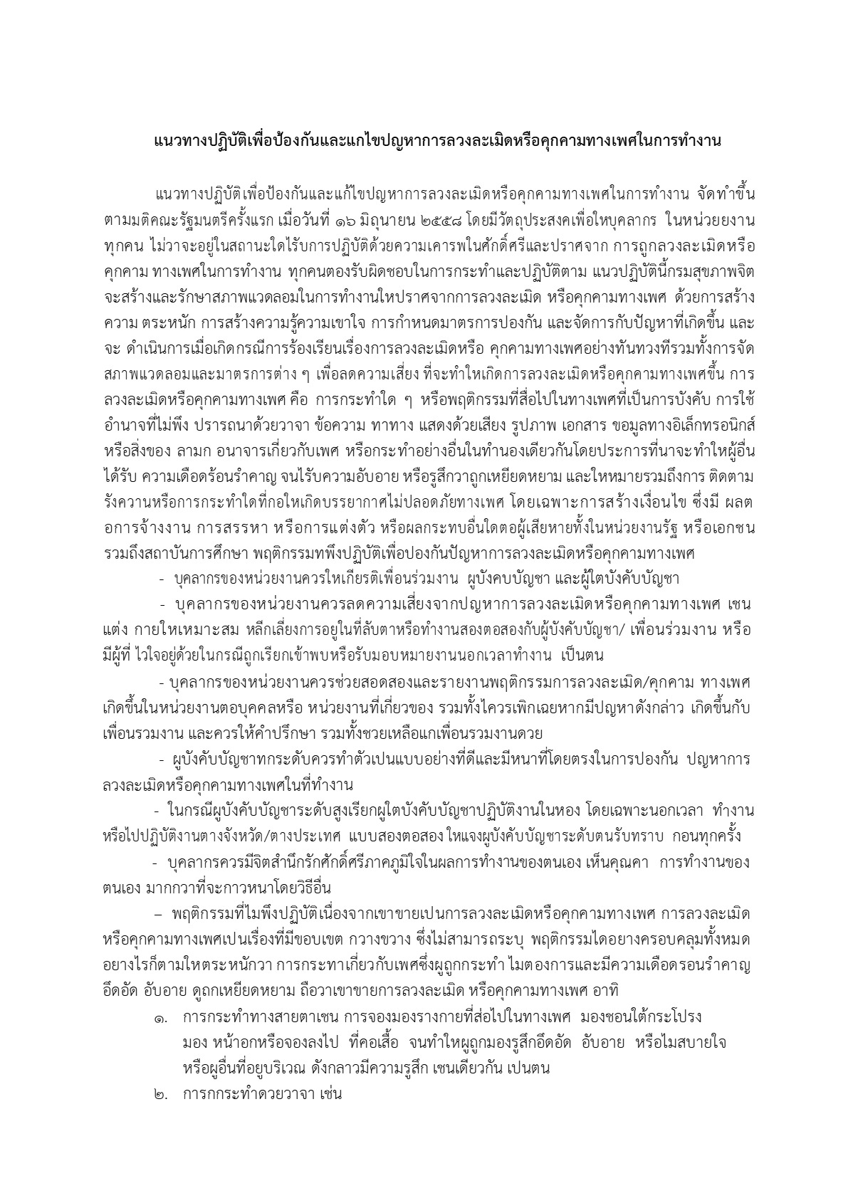 2568-021-22-2_2.jpg