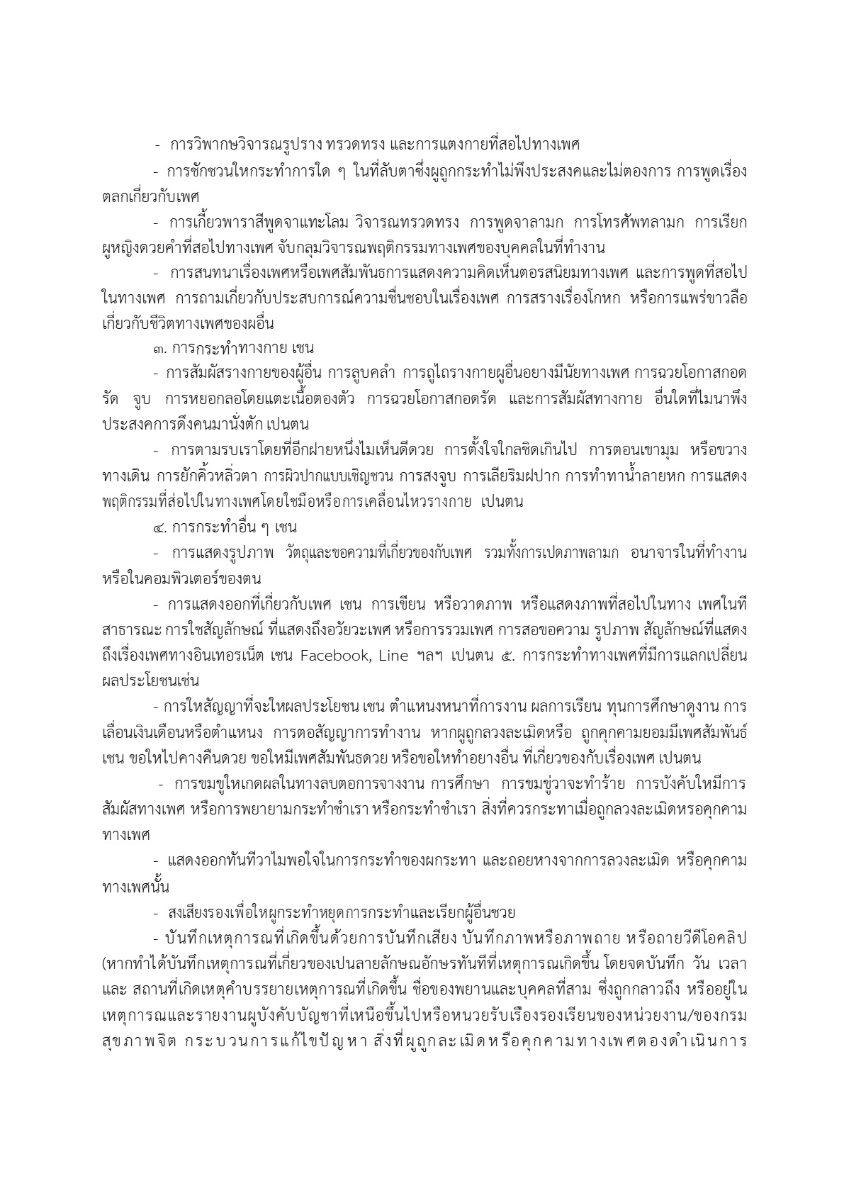 2568-021-22-2_3.jpg