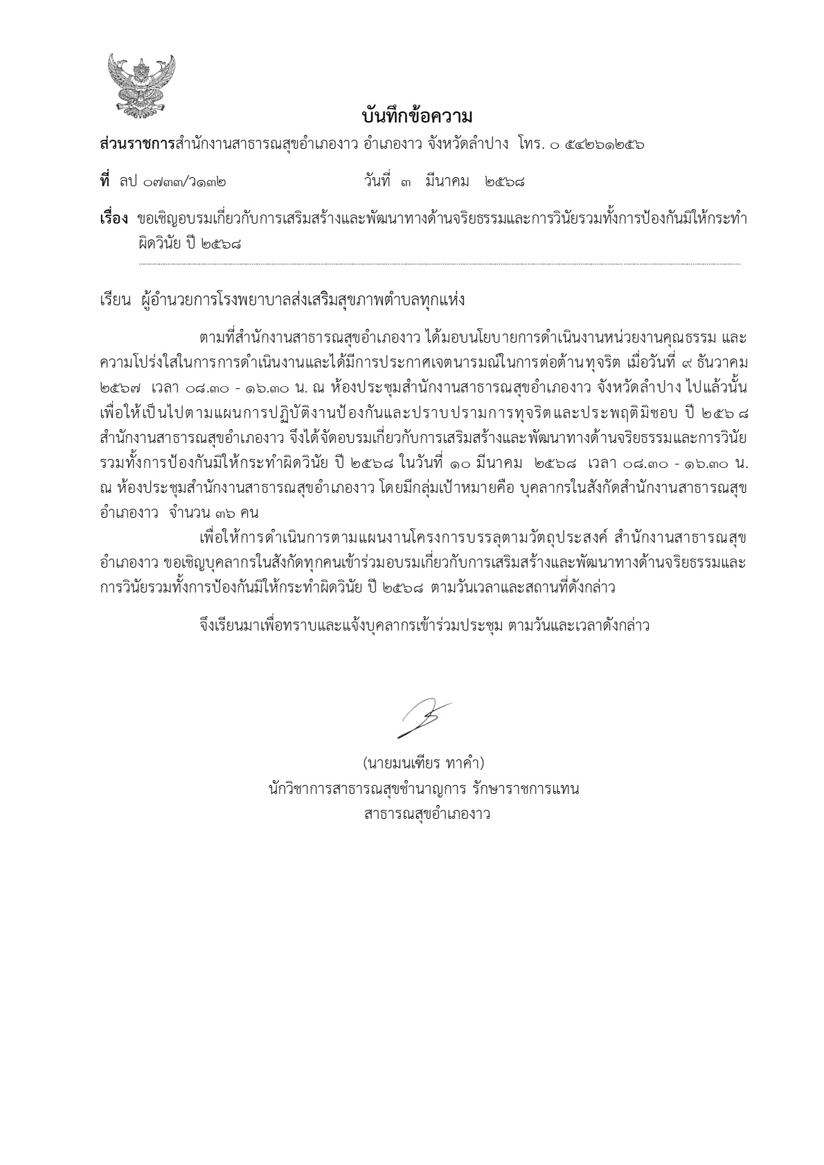 2568-022-8-1.1_2.jpg