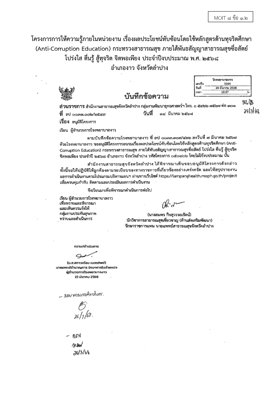 2568-022-8-1.2_1.jpg