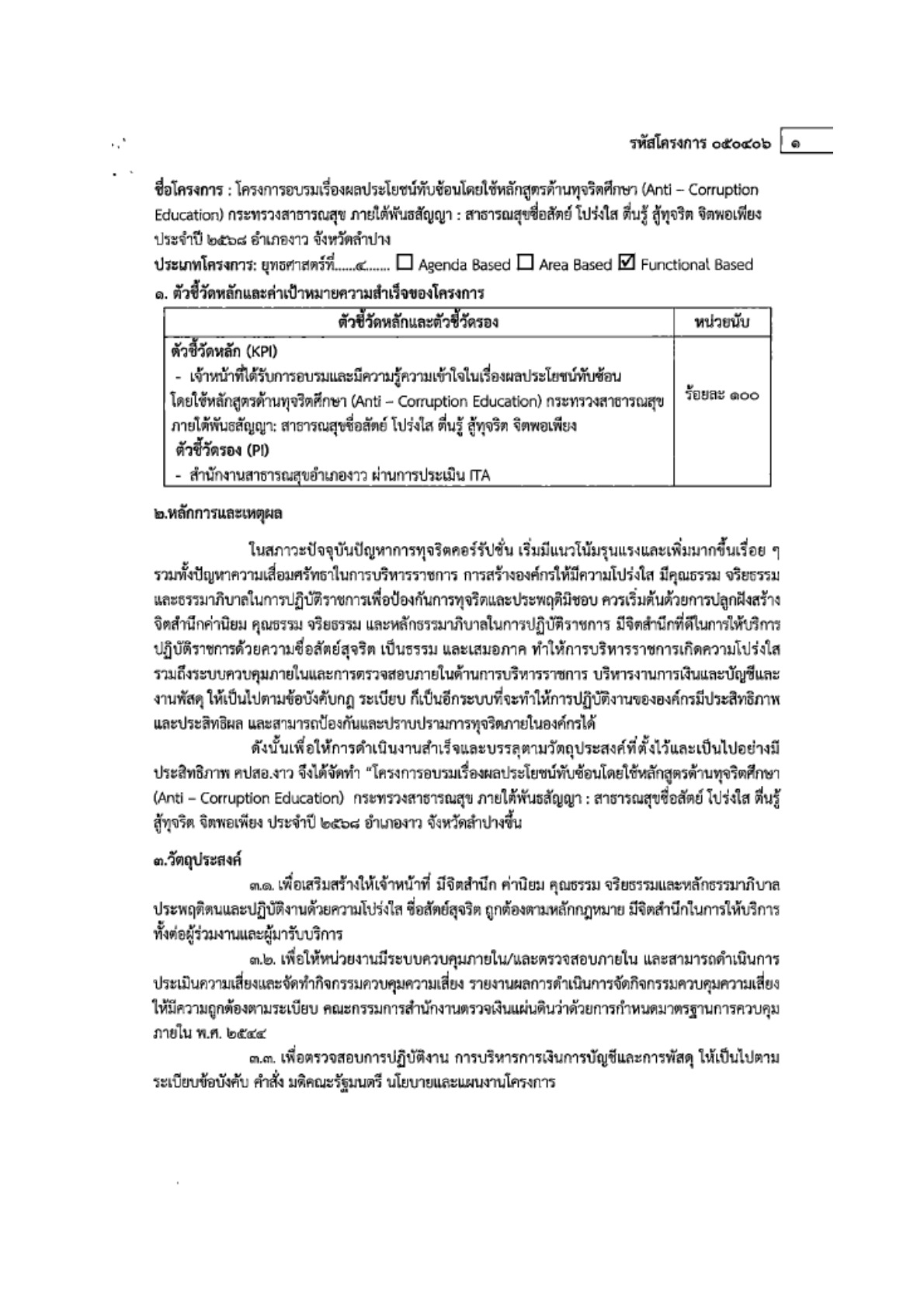2568-022-8-1.2_3.jpg