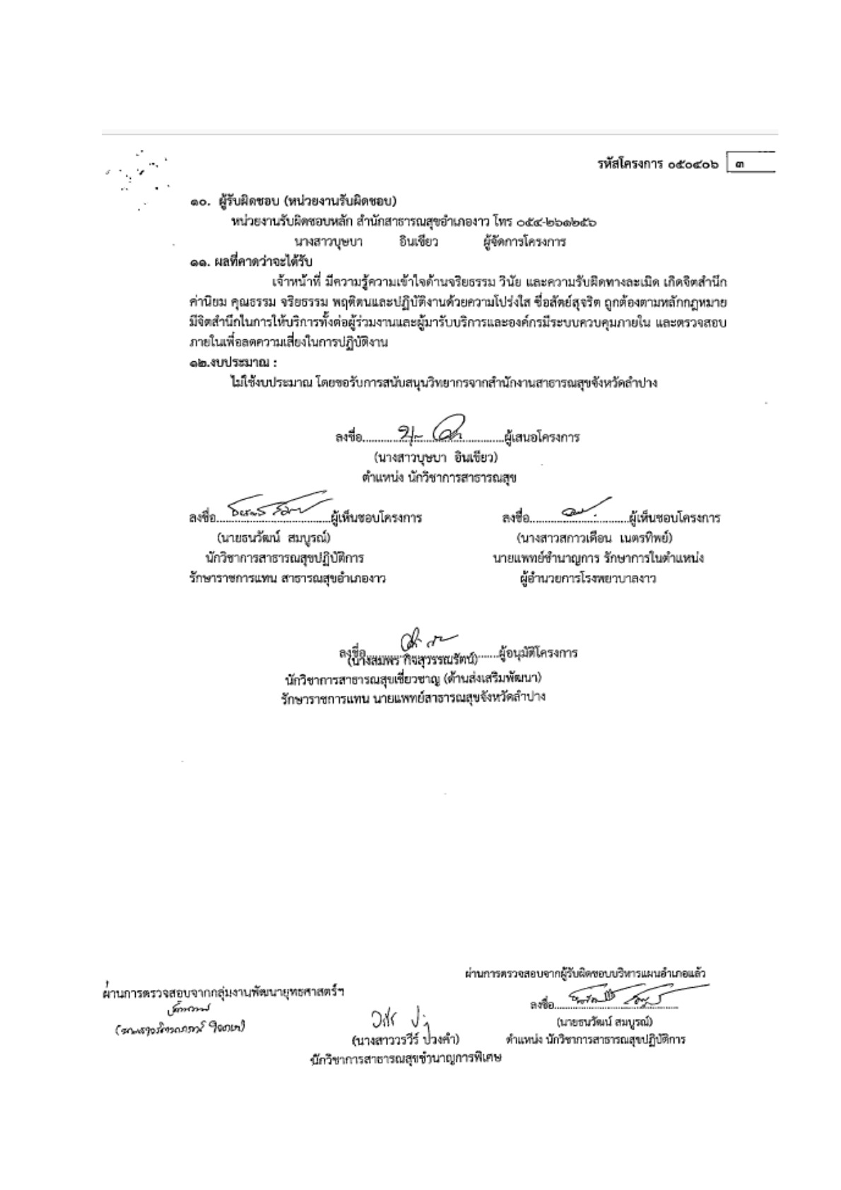 2568-022-8-1.2_5.jpg