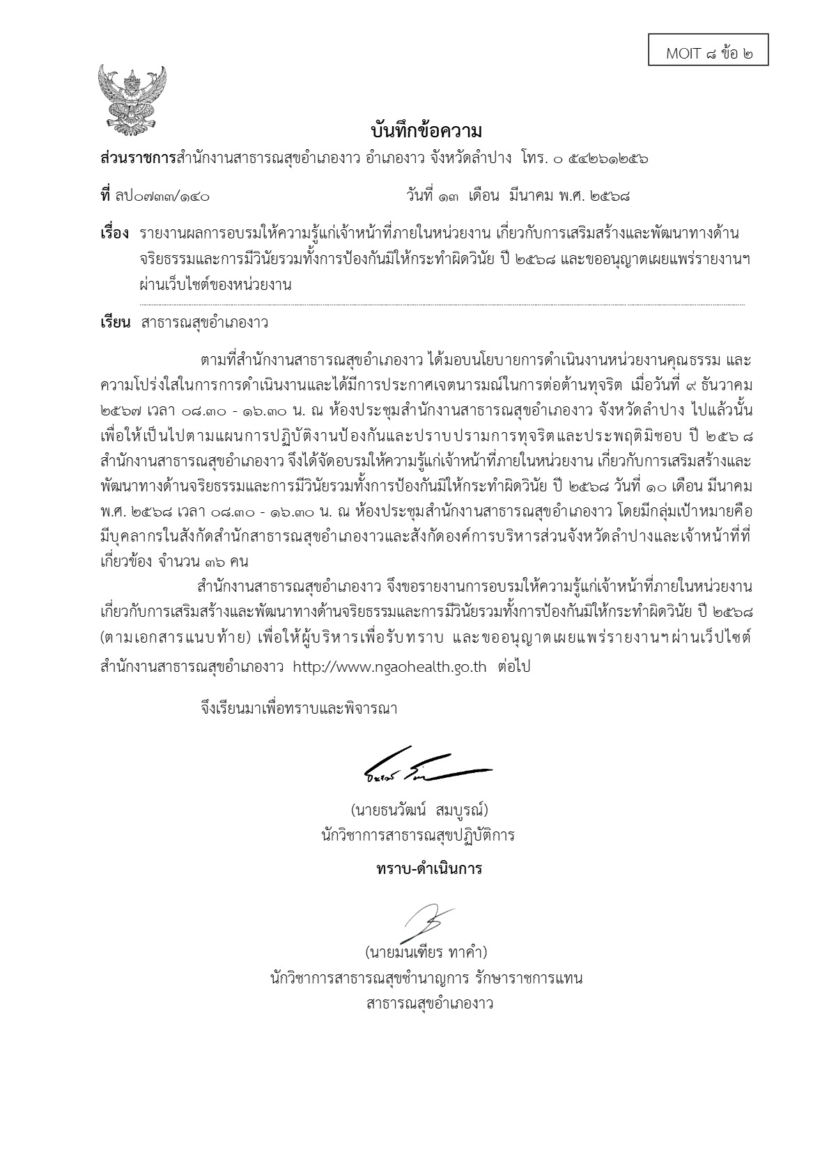 2568-022-8-2_1.jpg