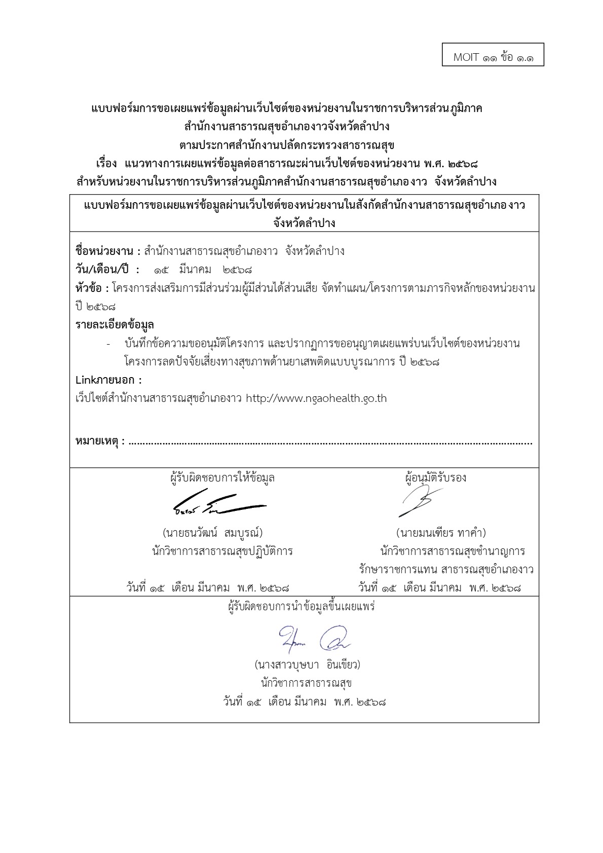 2568-023-11-1.1_2.jpg