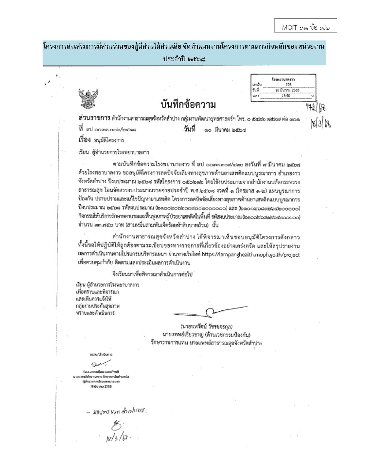 2568-023-11-1.2_1.jpg
