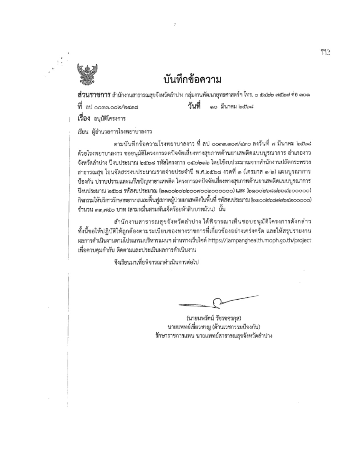 2568-023-11-1.2_2.jpg