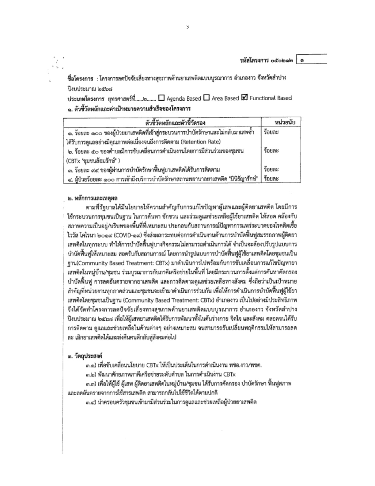 2568-023-11-1.2_3.jpg