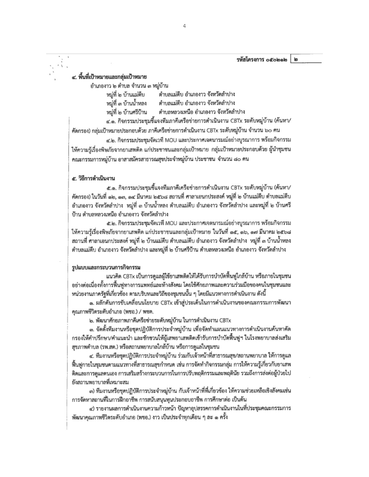 2568-023-11-1.2_4.jpg
