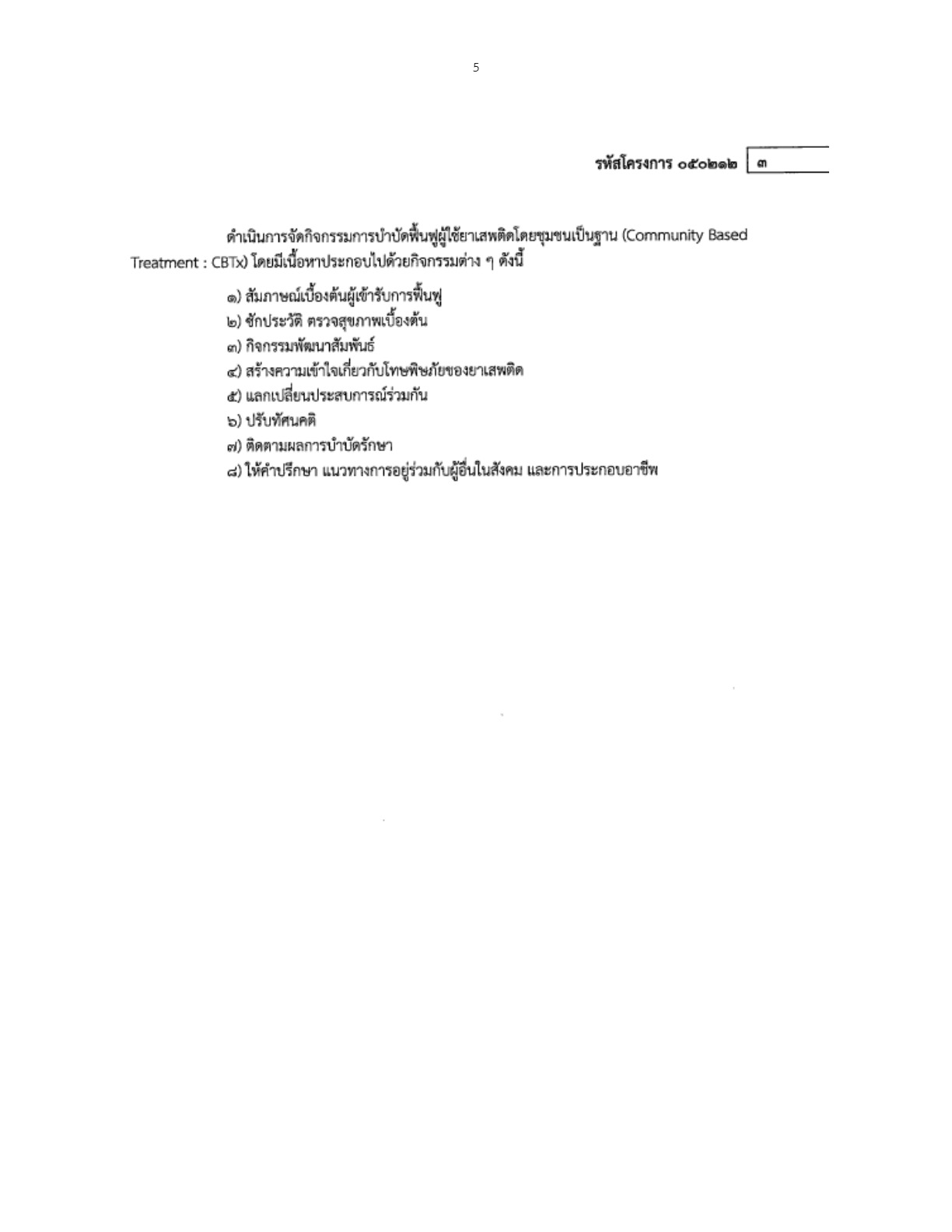 2568-023-11-1.2_5.jpg